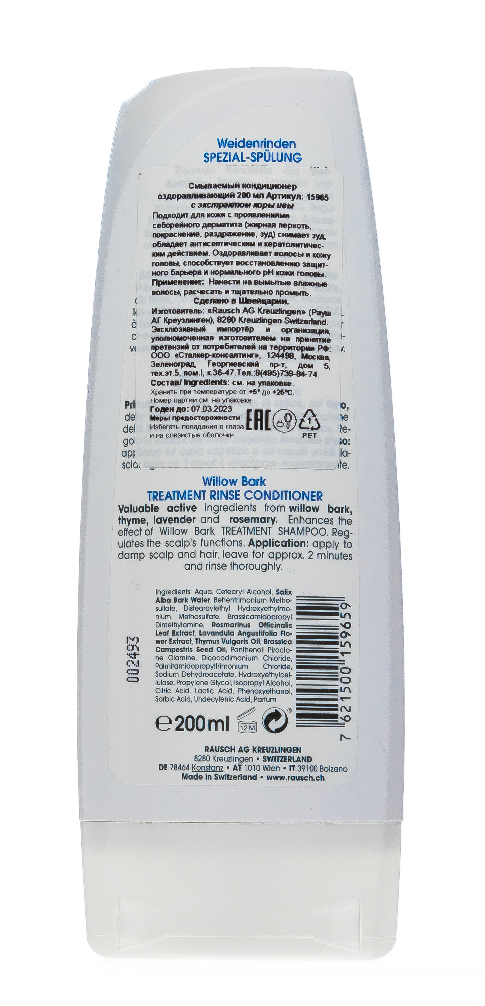 Рауш Смываемый кондиционер оздоравливающий с экстрактом коры ивы 200 мл (Rausch, Для проблемной кожи головы) Рауш Смываемый кондиционер оздоравливающий с экстрактом коры ивы 200 мл (Rausch, Для проблемной кожи головы) фото 2