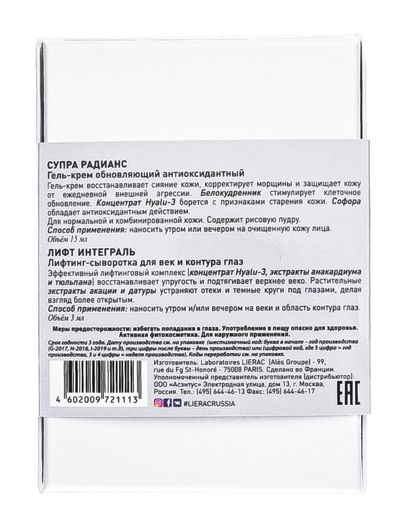 СВР Набор Лифтиан: Крем 40 мл + Уход для глаз и губ 15 мл (SVR, Liftiane) фото 2