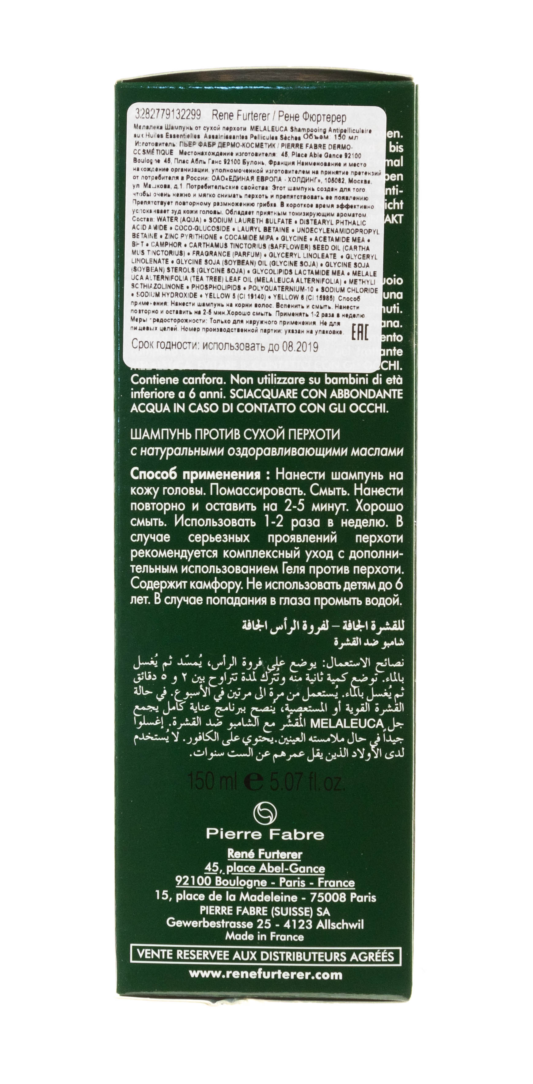 Рене Фуртерер Melaleuca Шампунь от сухой перхоти 150 мл (Rene Furterer, Melaleuca) фото 3