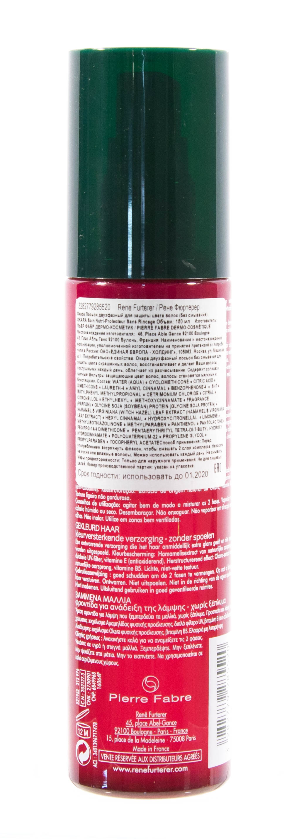 Рене Фуртерер Okara Лосьон двухфазный для защиты цвета волос 150 мл (Rene Furterer, Okara) фото 2