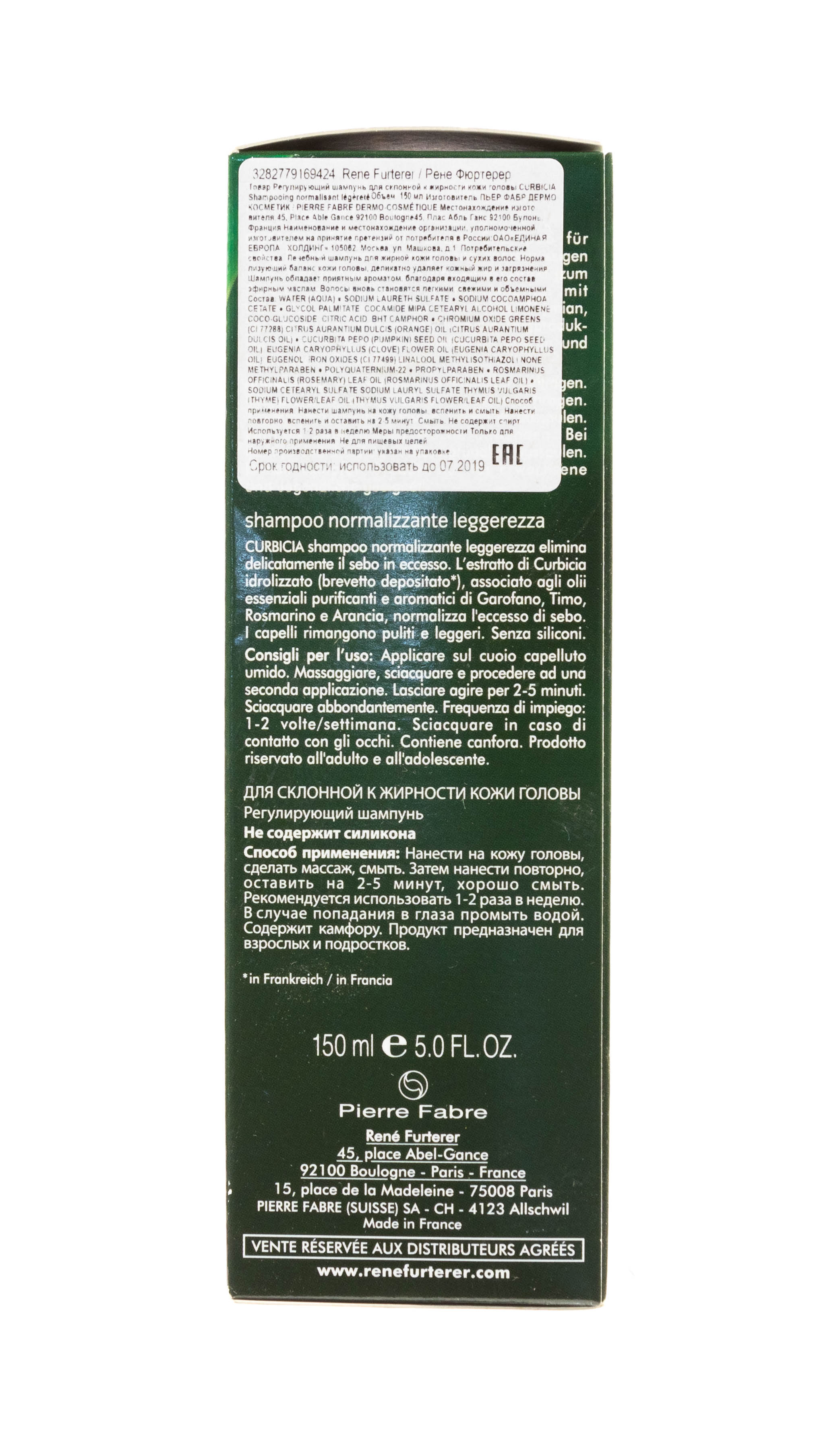 Рене Фуртерер Рене Фуртерер Шампунь для жирной кожи регулирующий нормализующий 150 мл (Rene Furterer, Curbicia) фото 2