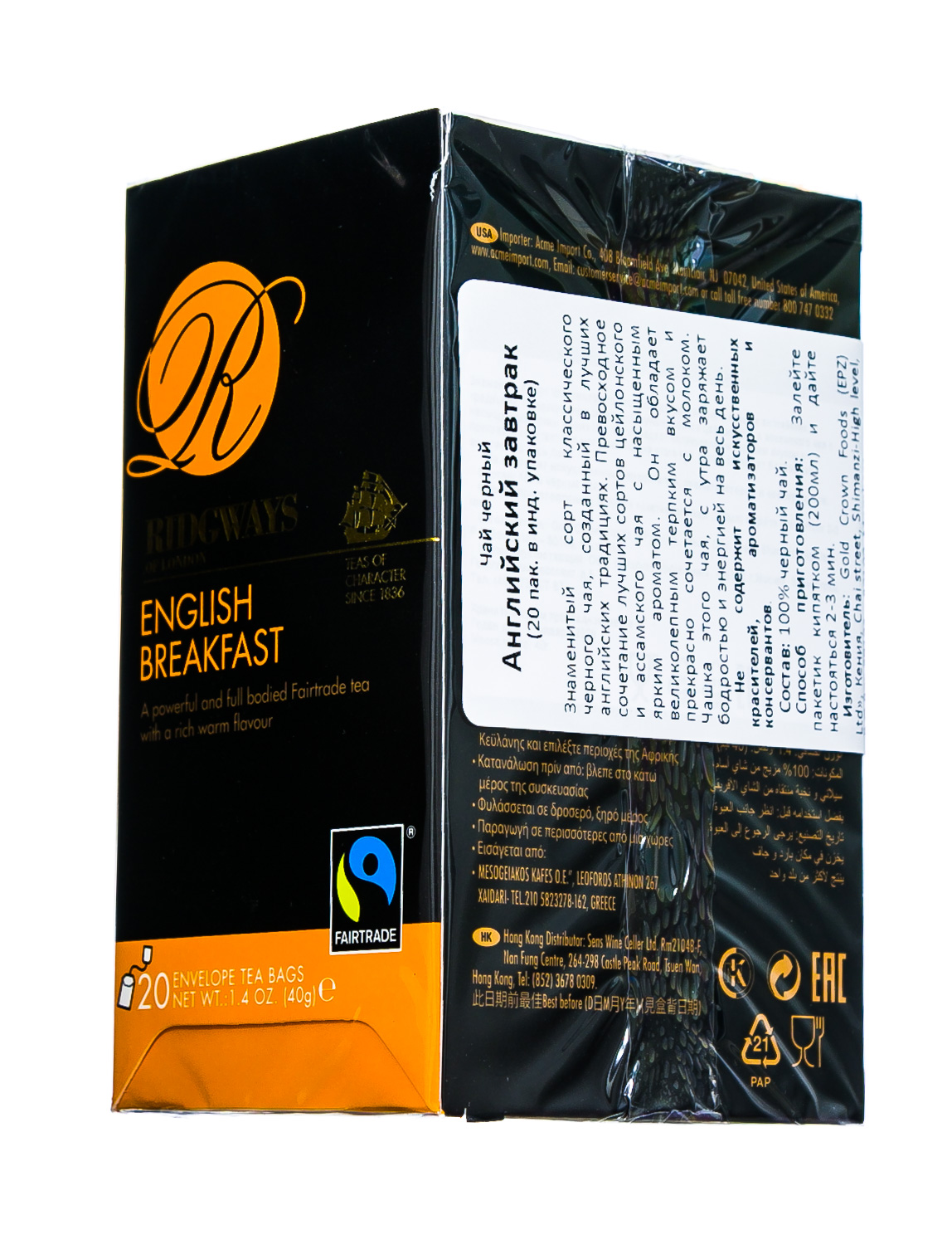 Риджвейс оф Лондон Чай черный Английский завтрак (20 пак. с ярл. в инд.упак.) (Ridgways of London, Black tea) Риджвейс оф Лондон Чай черный Английский завтрак (20 пак. с ярл. в инд.упак.) (Ridgways of London, Black tea) фото 4