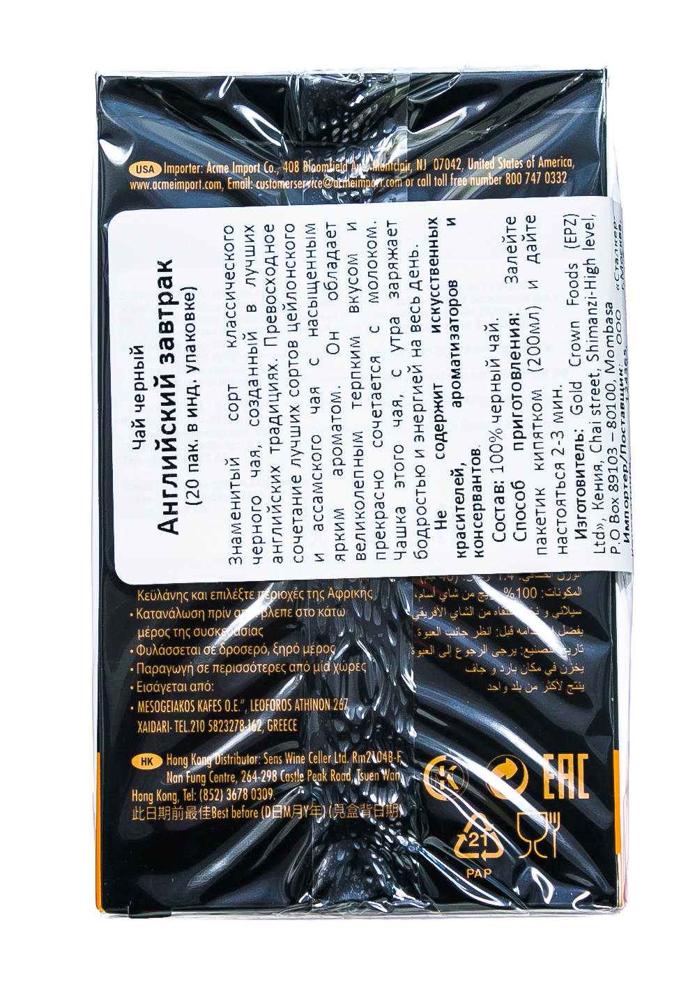 Риджвейс оф Лондон Чай черный Английский завтрак (20 пак. с ярл. в инд.упак.) (Ridgways of London, Black tea) Риджвейс оф Лондон Чай черный Английский завтрак (20 пак. с ярл. в инд.упак.) (Ridgways of London, Black tea) фото 5