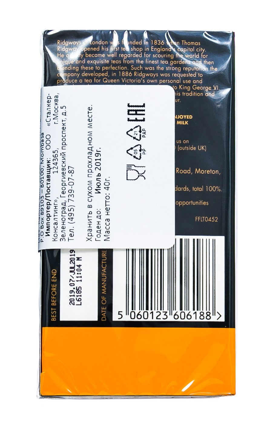 Риджвейс оф Лондон Чай черный Английский завтрак (20 пак. с ярл. в инд.упак.) (Ridgways of London, Black tea) Риджвейс оф Лондон Чай черный Английский завтрак (20 пак. с ярл. в инд.упак.) (Ridgways of London, Black tea) фото 6