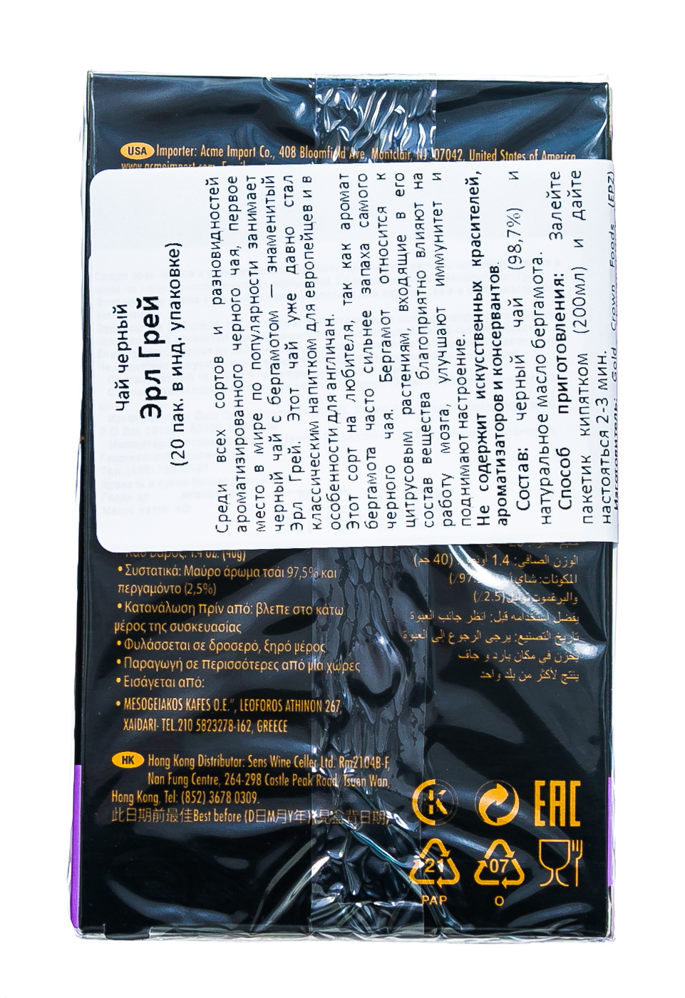 Риджвейс оф Лондон Чай черный Эрл Грей 20 пак. (Ridgways of London, Black tea) фото 4