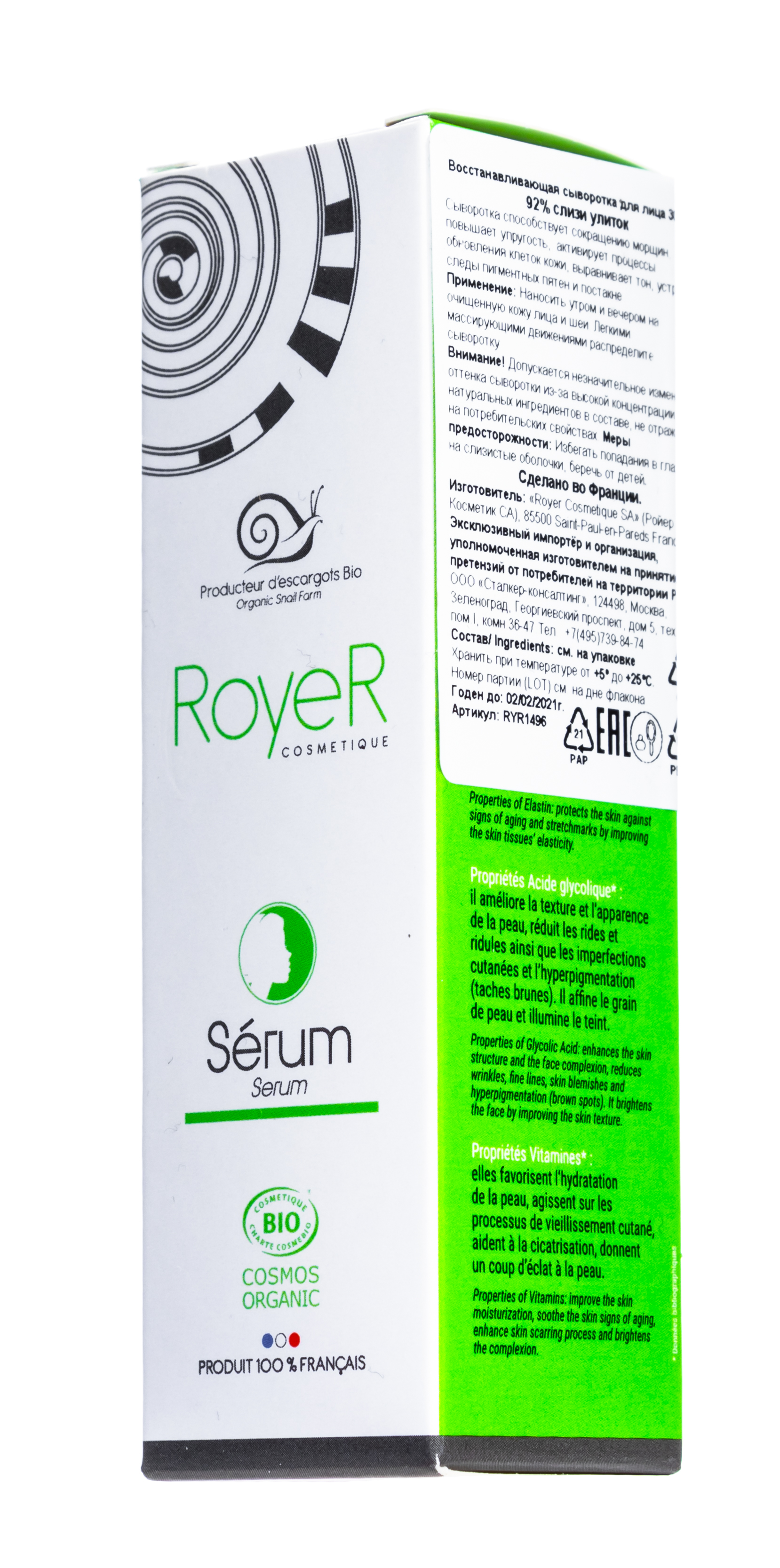 Руайе Восстанавливающая сыворотка для лица, 30 мл (Royer, Для лица) фото 2