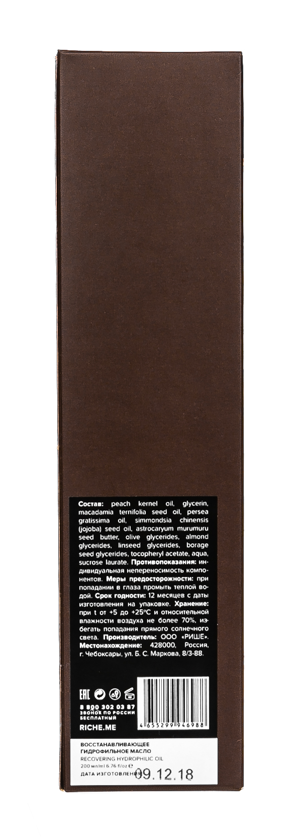 Рише Восстанавливающее гидрофильное масло 200мл (Riche, Уход за лицом) фото 3