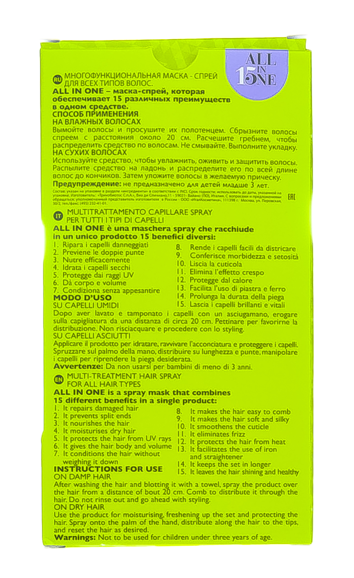 Селектив Маска-спрей 15 в 1 для всех типов волос All In One 150 мл (Selective, All In One) фото 3