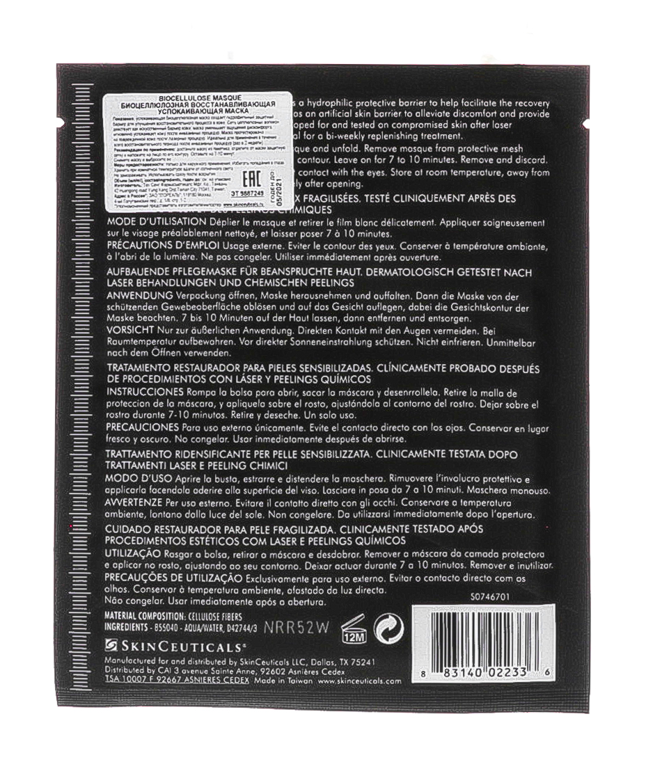СкинСьютикалс Биоцеллюлозная успокаивающая маска Biocellulose Masque,1 шт (SkinCeuticals, Увлажнение) фото 2