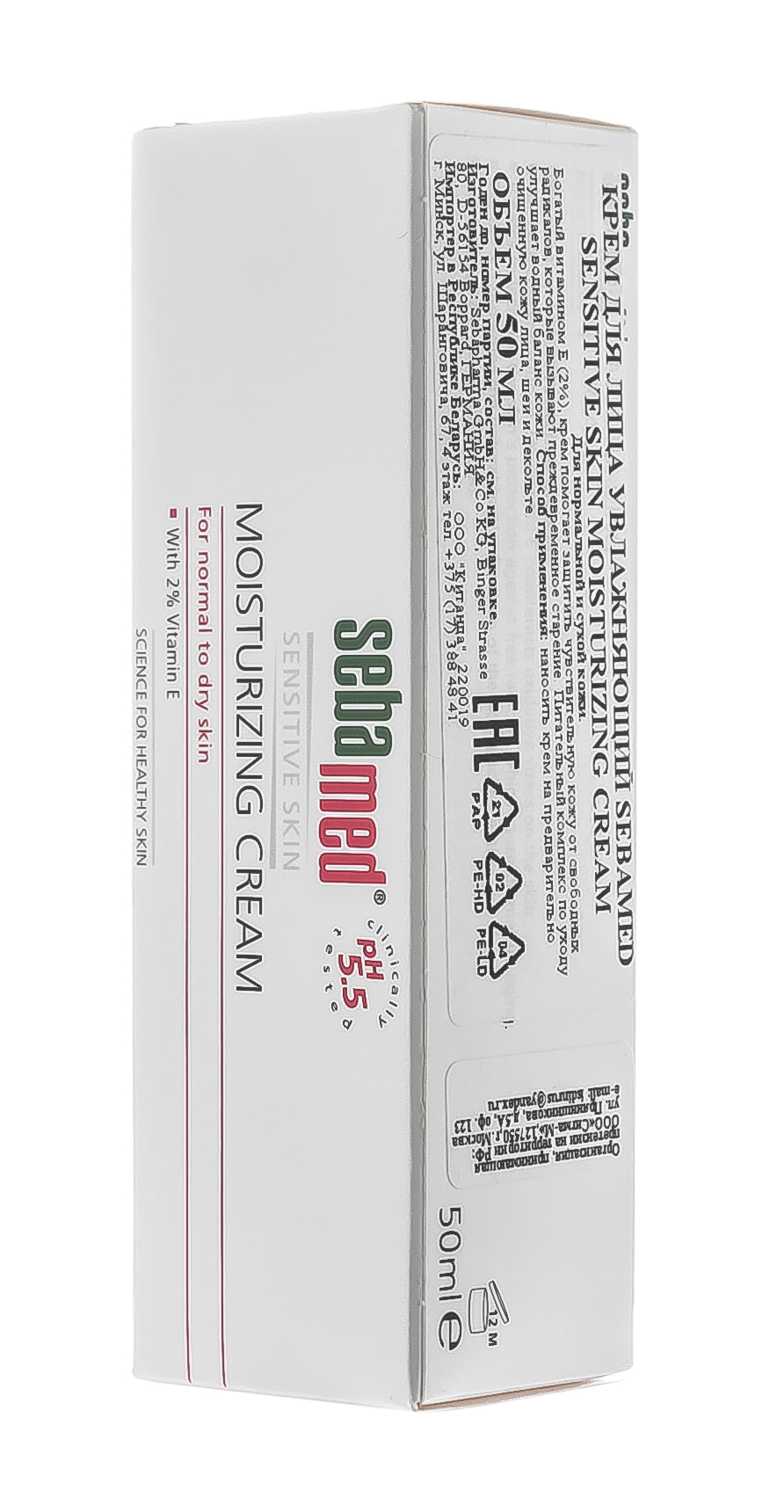 Себамед Крем увлажняющий 50 мл (Sebamed, Sensitive Skin) фото 3