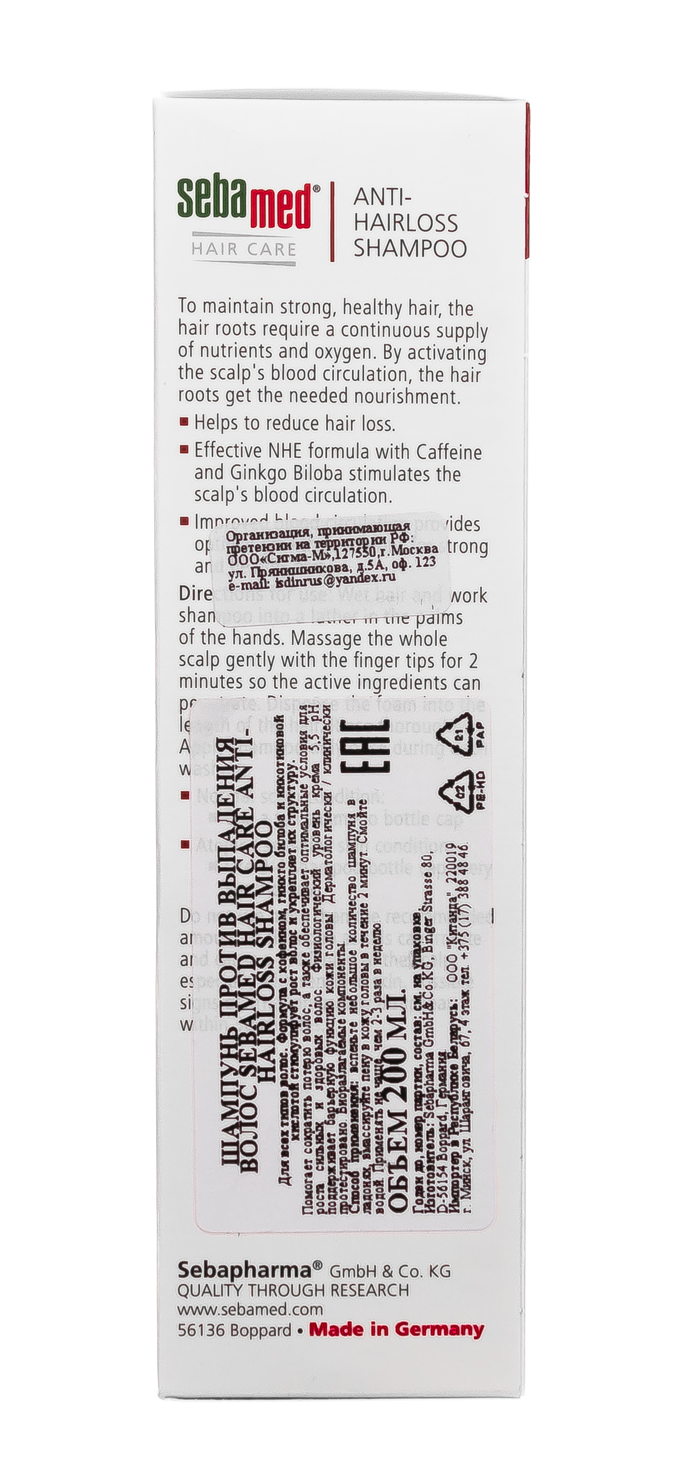 Себамед Шампунь против выпадения волос 200 мл (Sebamed, Hair Care) фото 5