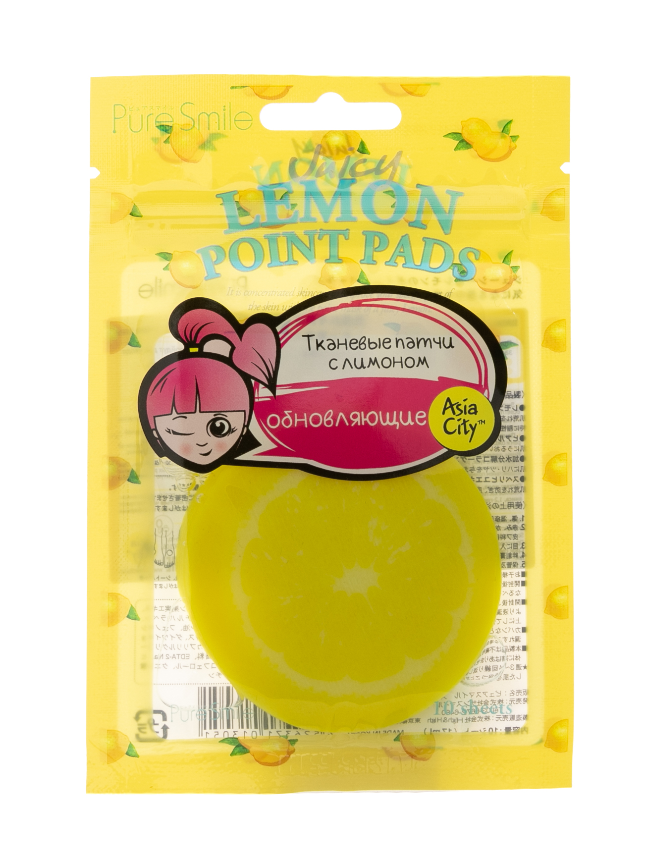 Сан Смайл Патчи обновляющие кожу с лимоном 10 шт (Sun Smile, Juicy) фото 1