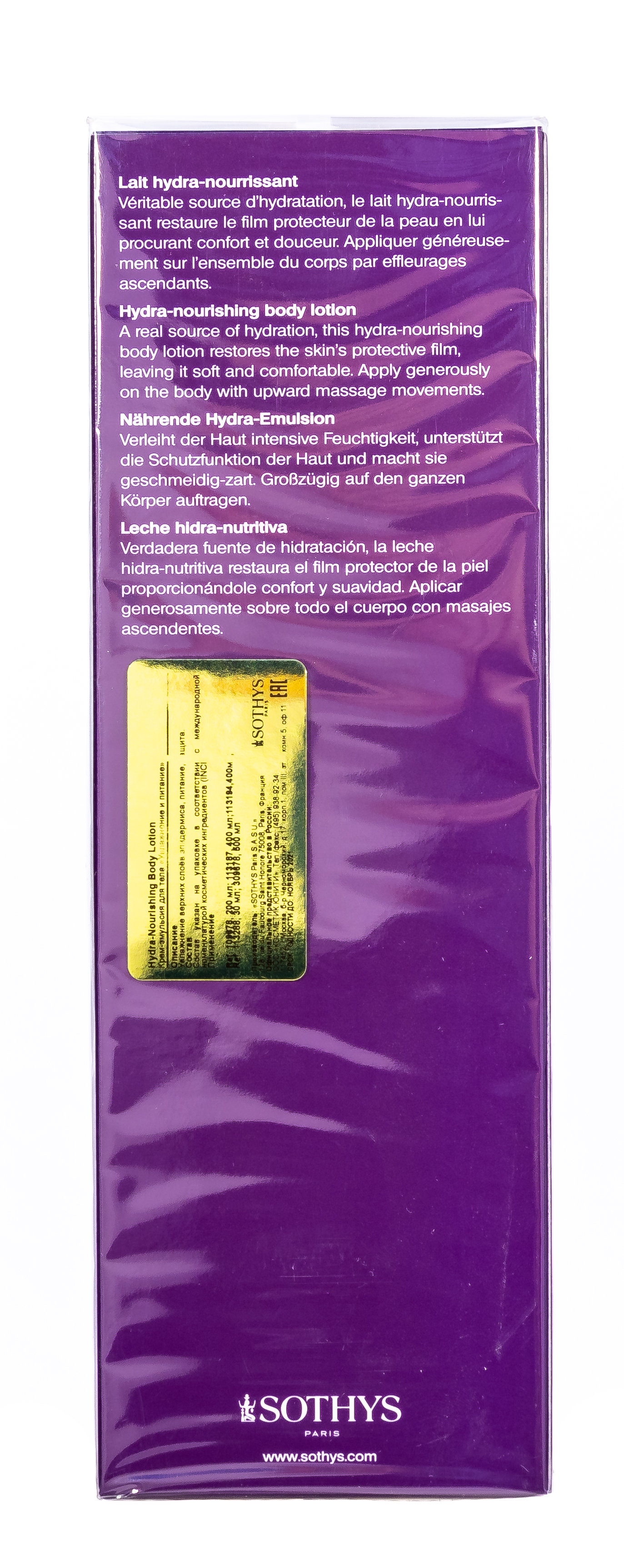 Сотис Крем-эмульсия для тела 