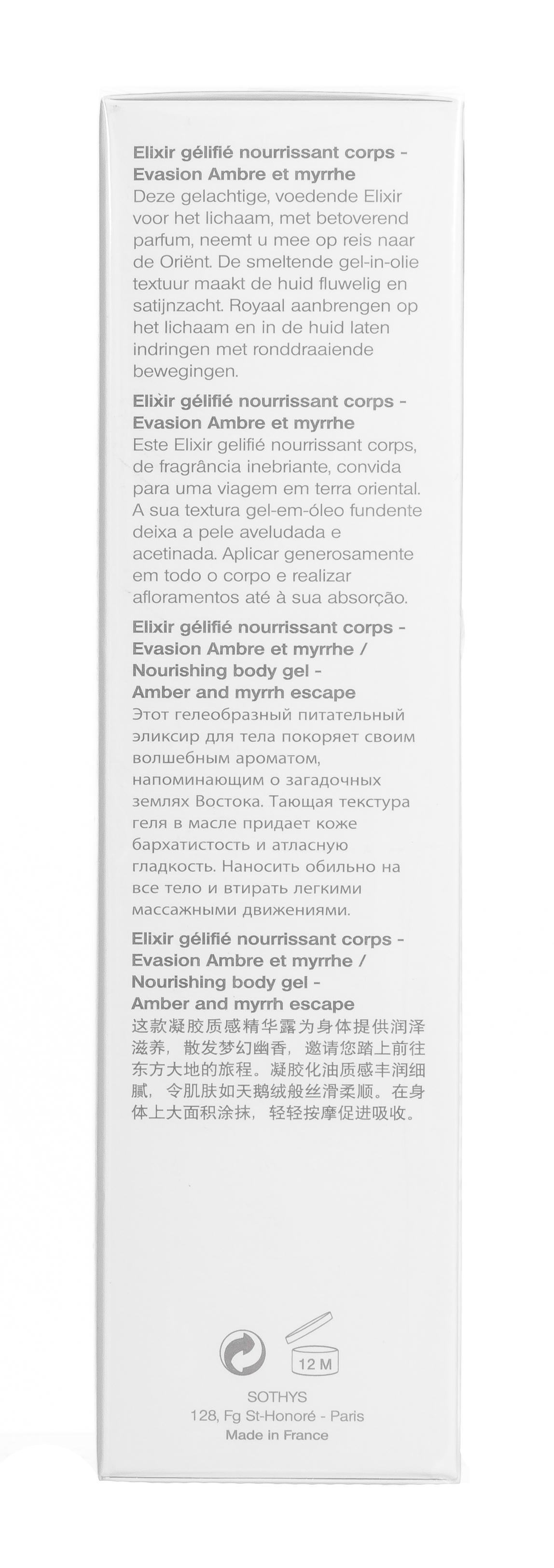 Сотис Питательный крем-гель для тела с тающей текстурой, 125 мл (Sothys, Уход за телом 