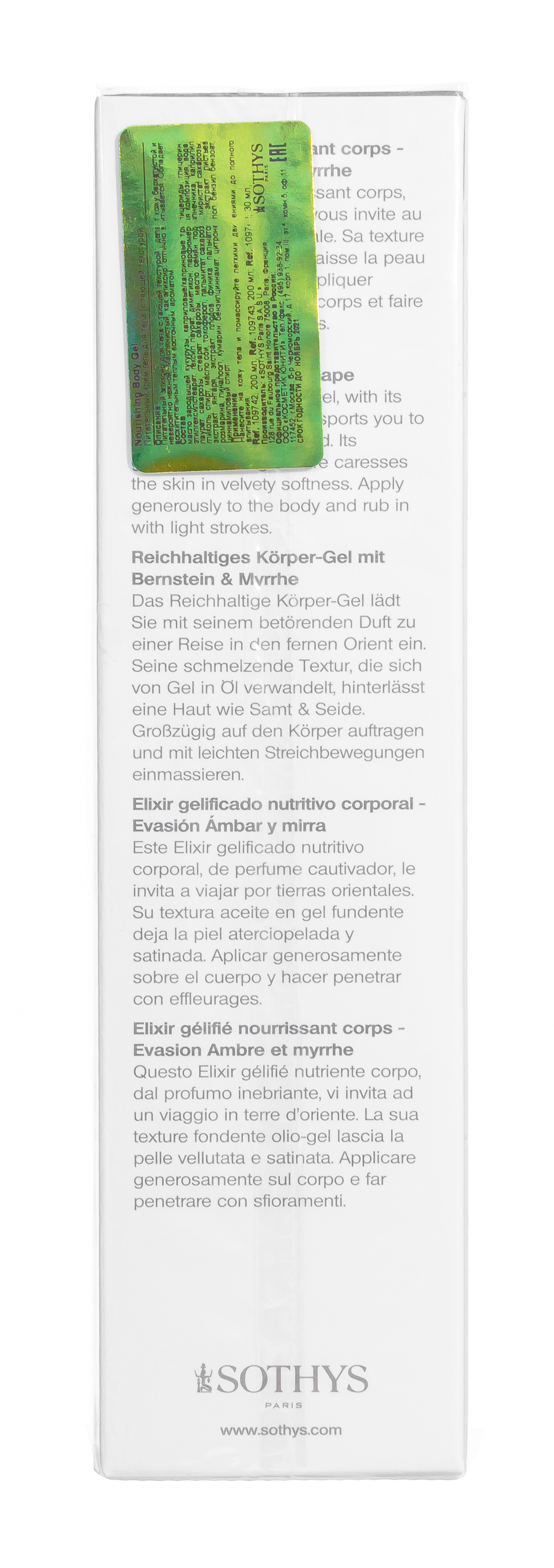 Сотис Питательный крем-гель для тела с тающей текстурой, 125 мл (Sothys, Уход за телом 