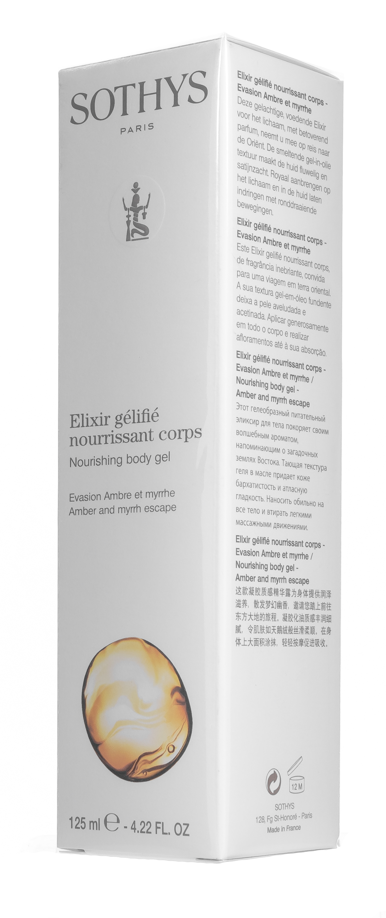 Сотис Питательный крем-гель для тела с тающей текстурой, 125 мл (Sothys, Уход за телом 