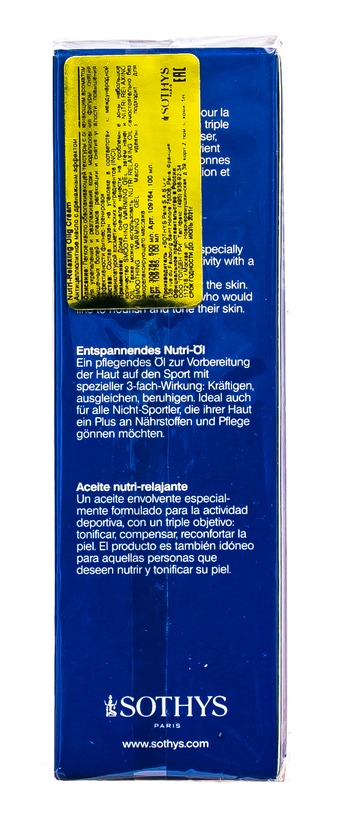 Сотис Антицеллюлитное масло с дренажным эффектом Nutri-Relaxing Oil, 100 мл (Sothys, Slimming care) фото 4