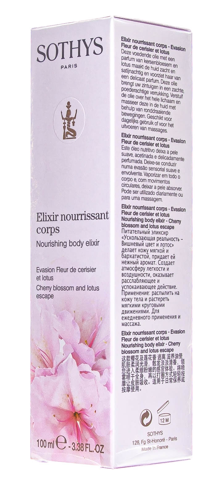Сотис Насыщенный эликсир для тела с цветками вишни и лотоса, 100 мл (Sothys, Body) фото 3