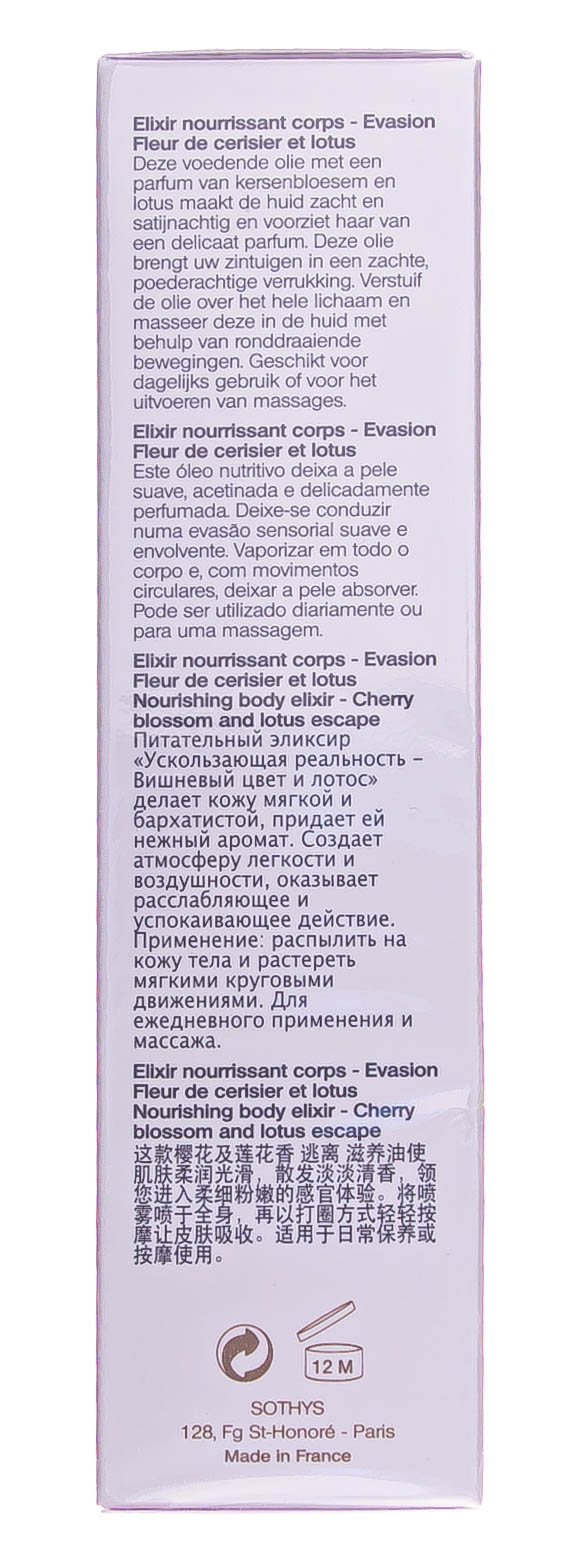 Сотис Насыщенный эликсир для тела с цветками вишни и лотоса, 100 мл (Sothys, Body) фото 4