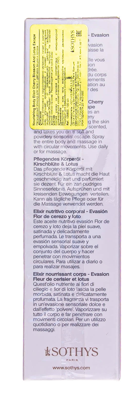 Сотис Насыщенный эликсир для тела с цветками вишни и лотоса, 100 мл (Sothys, Body) фото 5