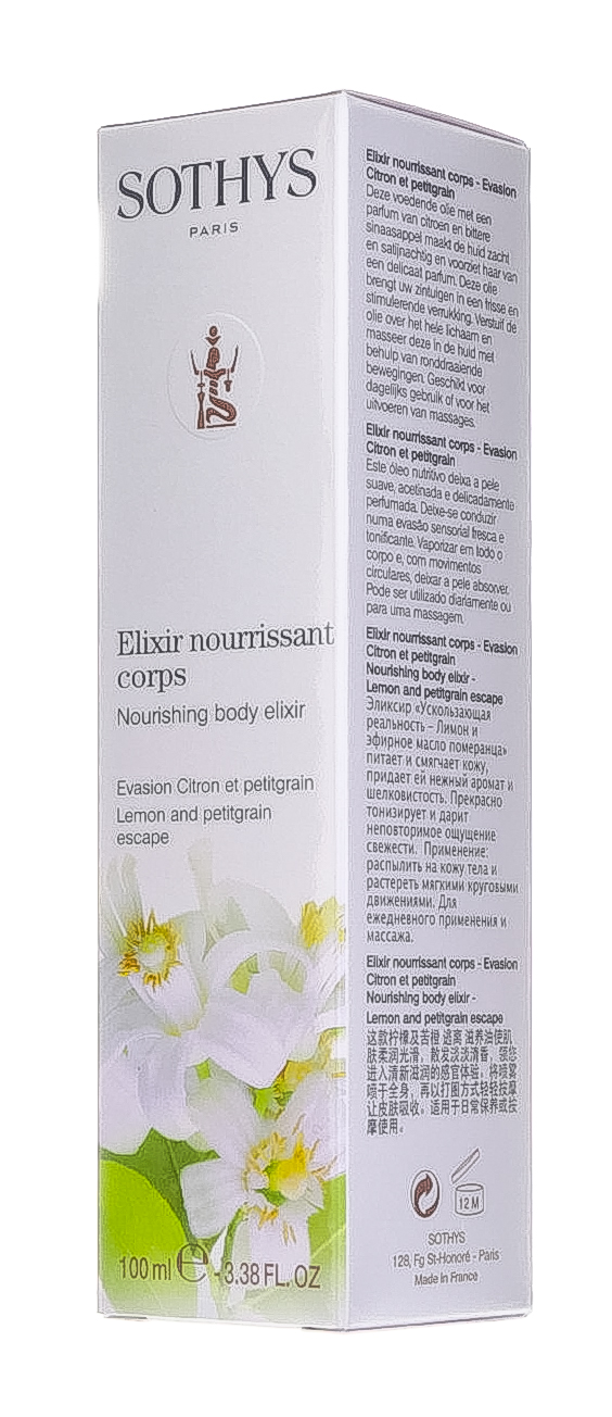 Сотис Насыщенный эликсир для тела с лимоном и петигрейном, 100 мл (Sothys, Body) фото 3