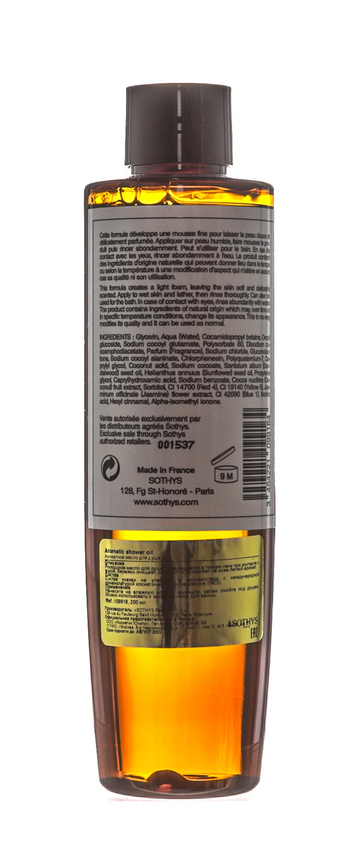 Сотис Ароматное масло для душа, 200 мл (Sothys, Аутентичный Spa-уход за телом 