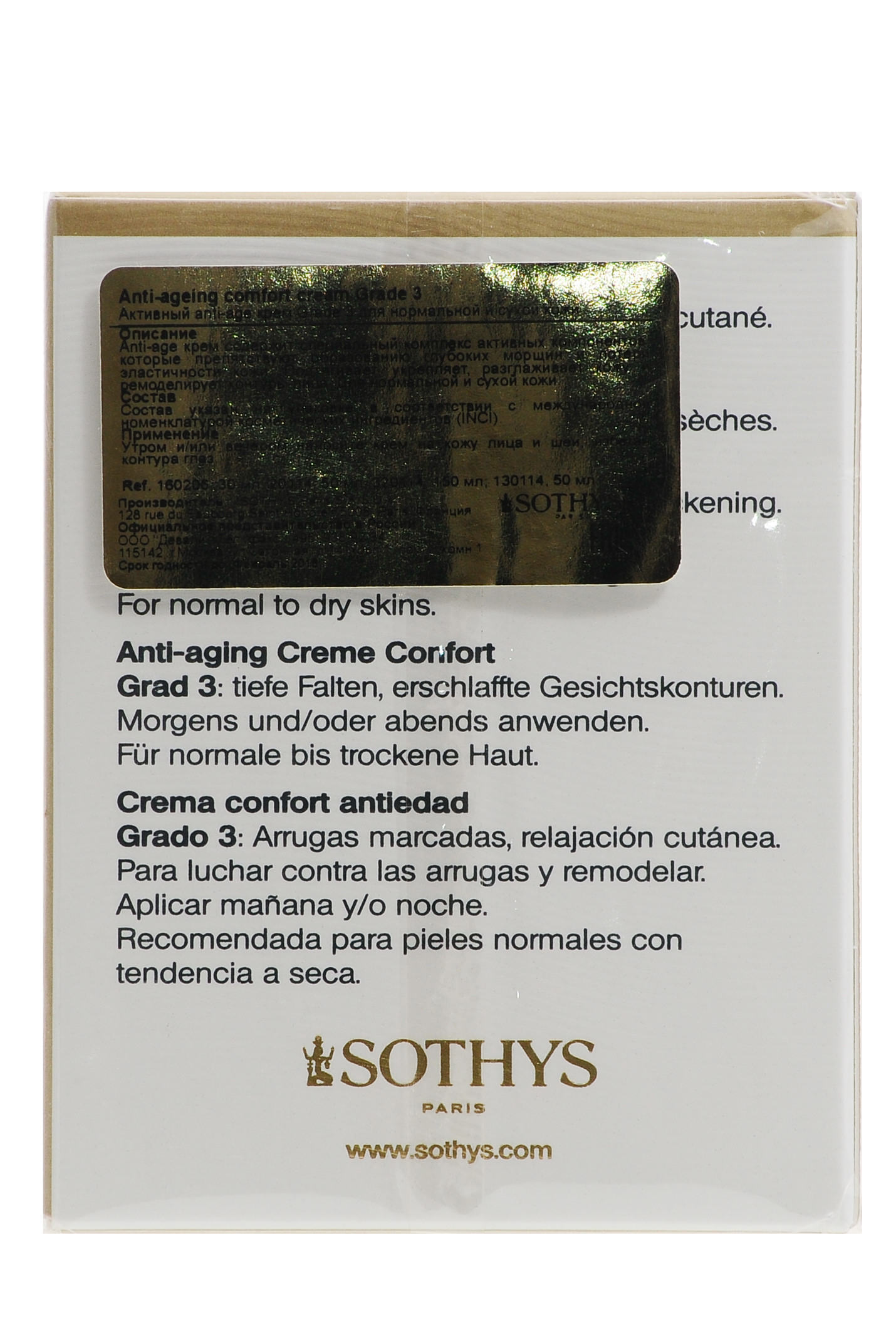 Сотис Активный аnti-age крем GRADE 3 Comfort  50 мл (Sothys, Anti-Age Sothys) фото 2