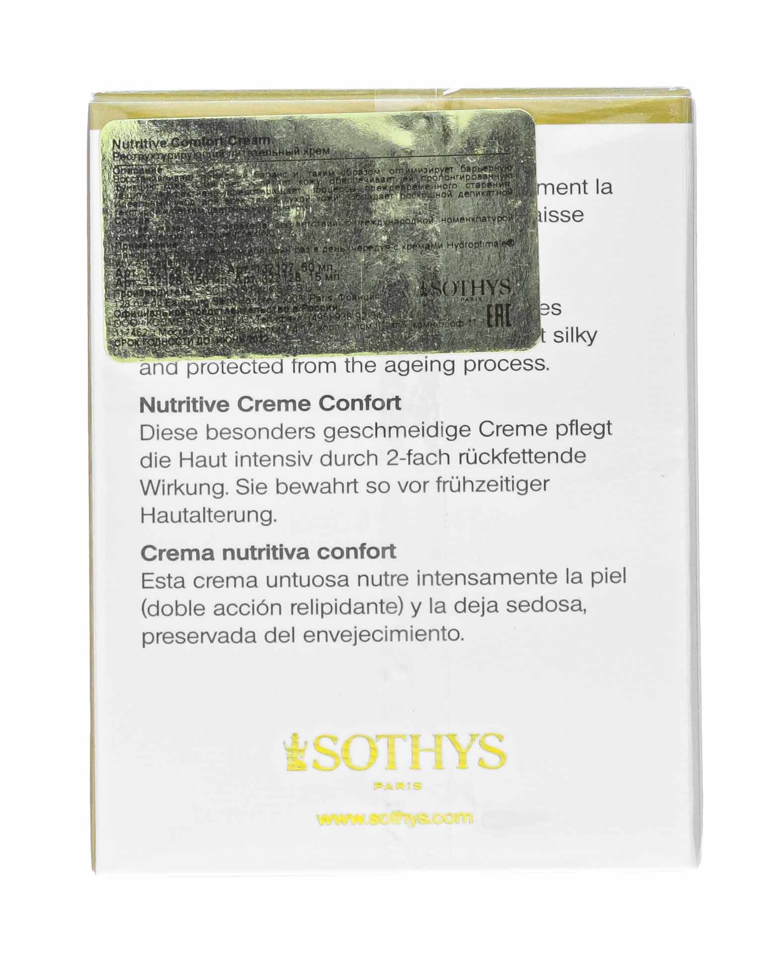 Сотис Реструктурирующий питательный крем, 50 мл (Sothys, Hydradvance) фото 5