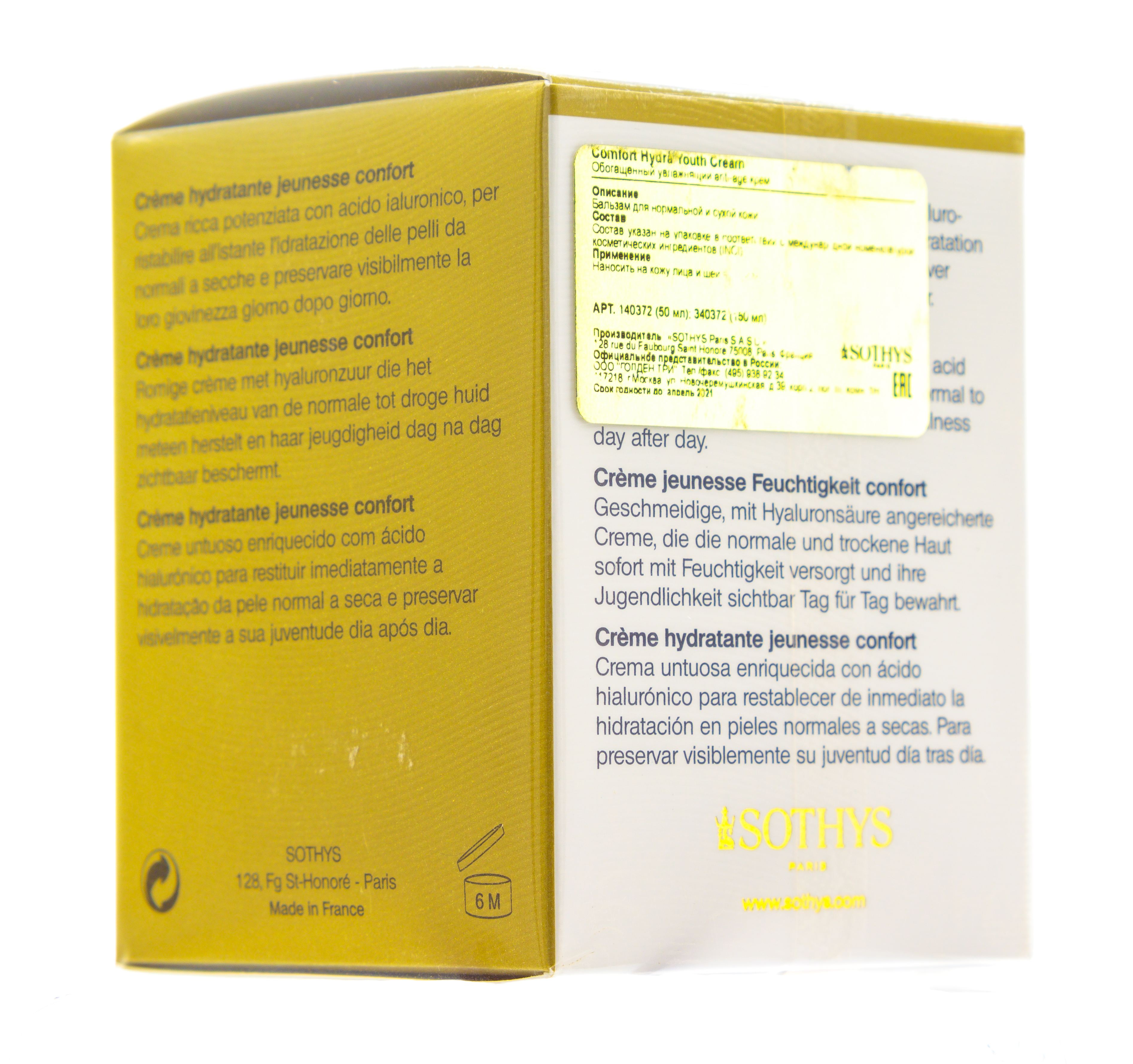 Сотис Обогащенный увлажняющий anti-age крем, 50 мл (Sothys, HYDRA3Hа) фото 11