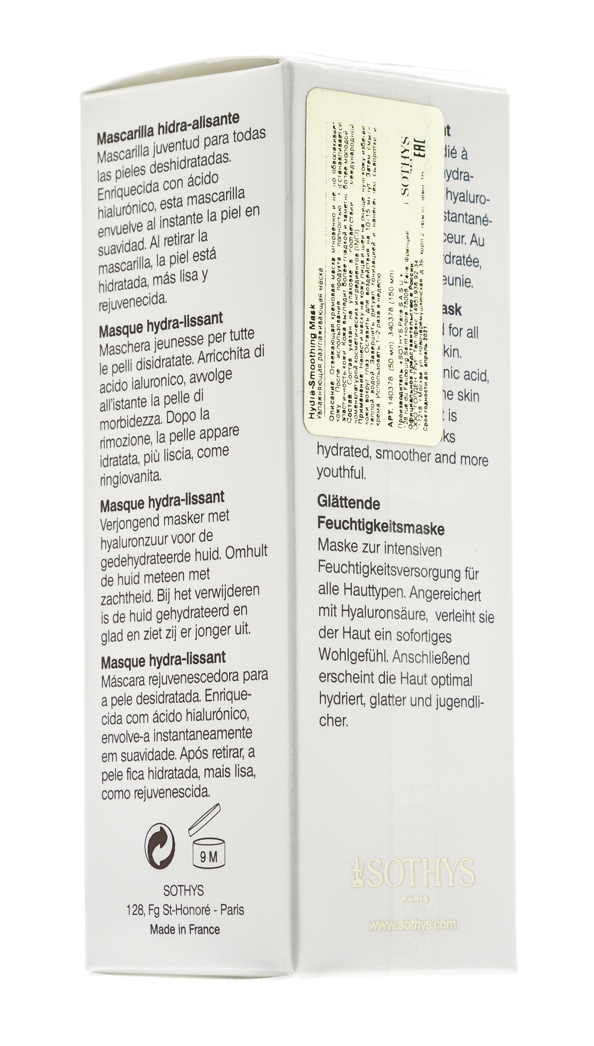 Сотис Увлажняющая разглаживающая маска, 50 мл (Sothys, HYDRA3Hа) фото 10