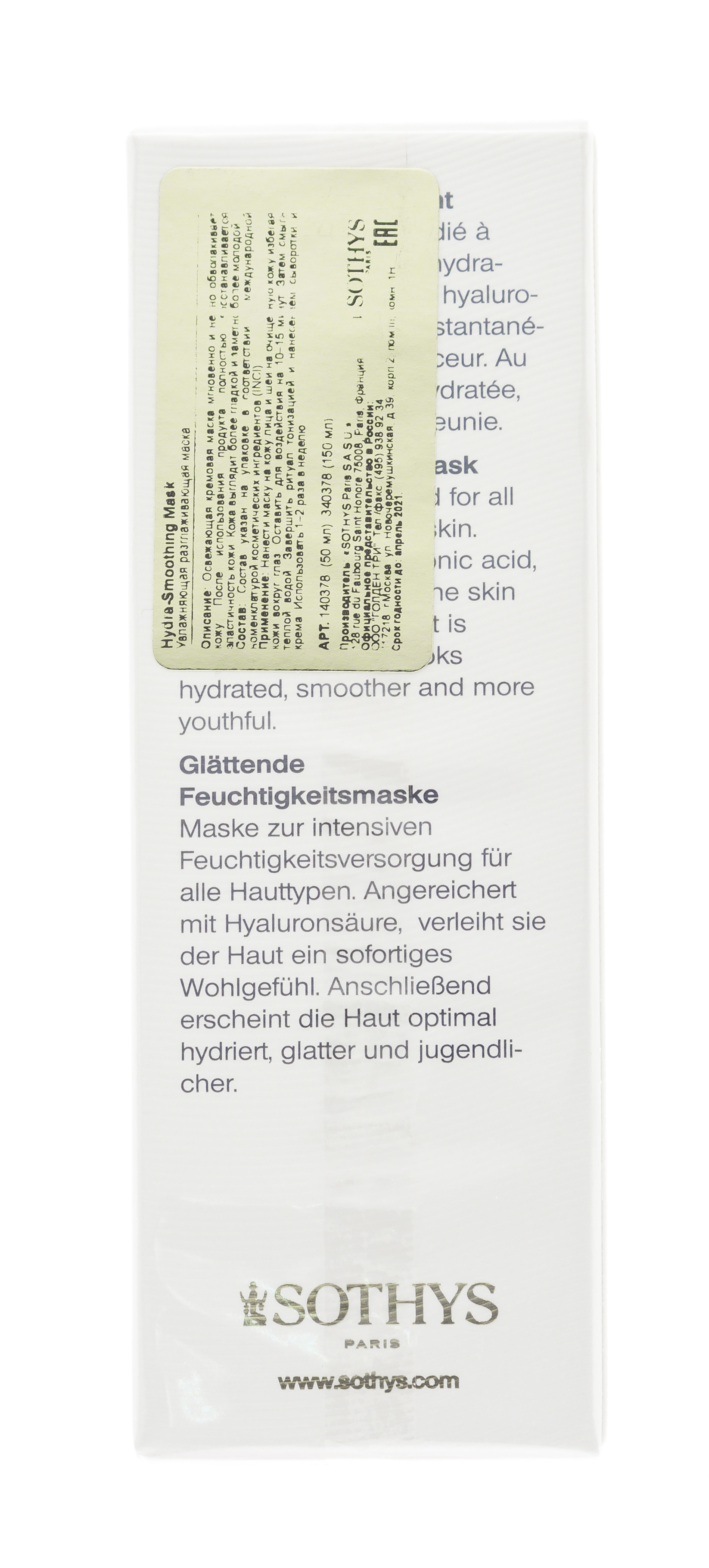 Сотис Увлажняющая разглаживающая маска, 50 мл (Sothys, HYDRA3Hа) фото 5