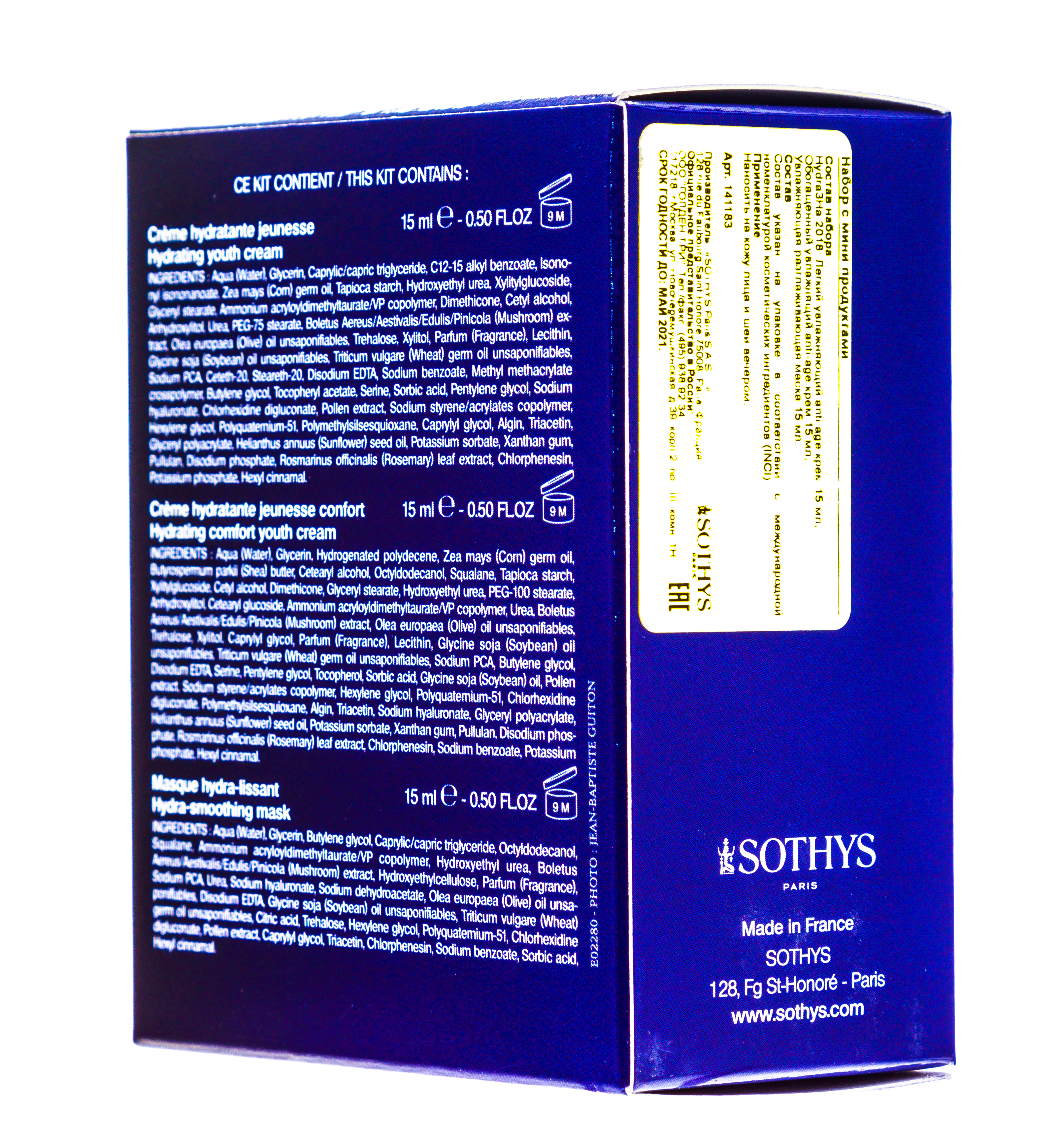 Сотис Набор с мини-продуктами  Сотис Набор с мини-продуктами