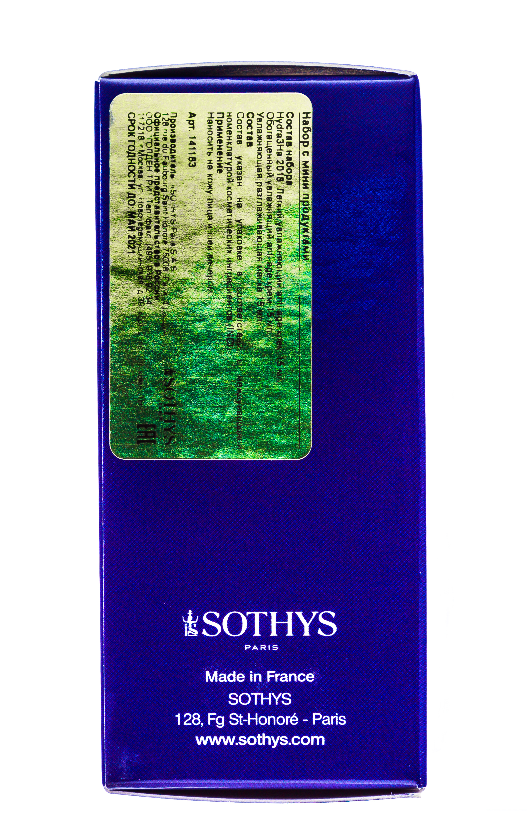 Сотис Набор с мини-продуктами  Сотис Набор с мини-продуктами