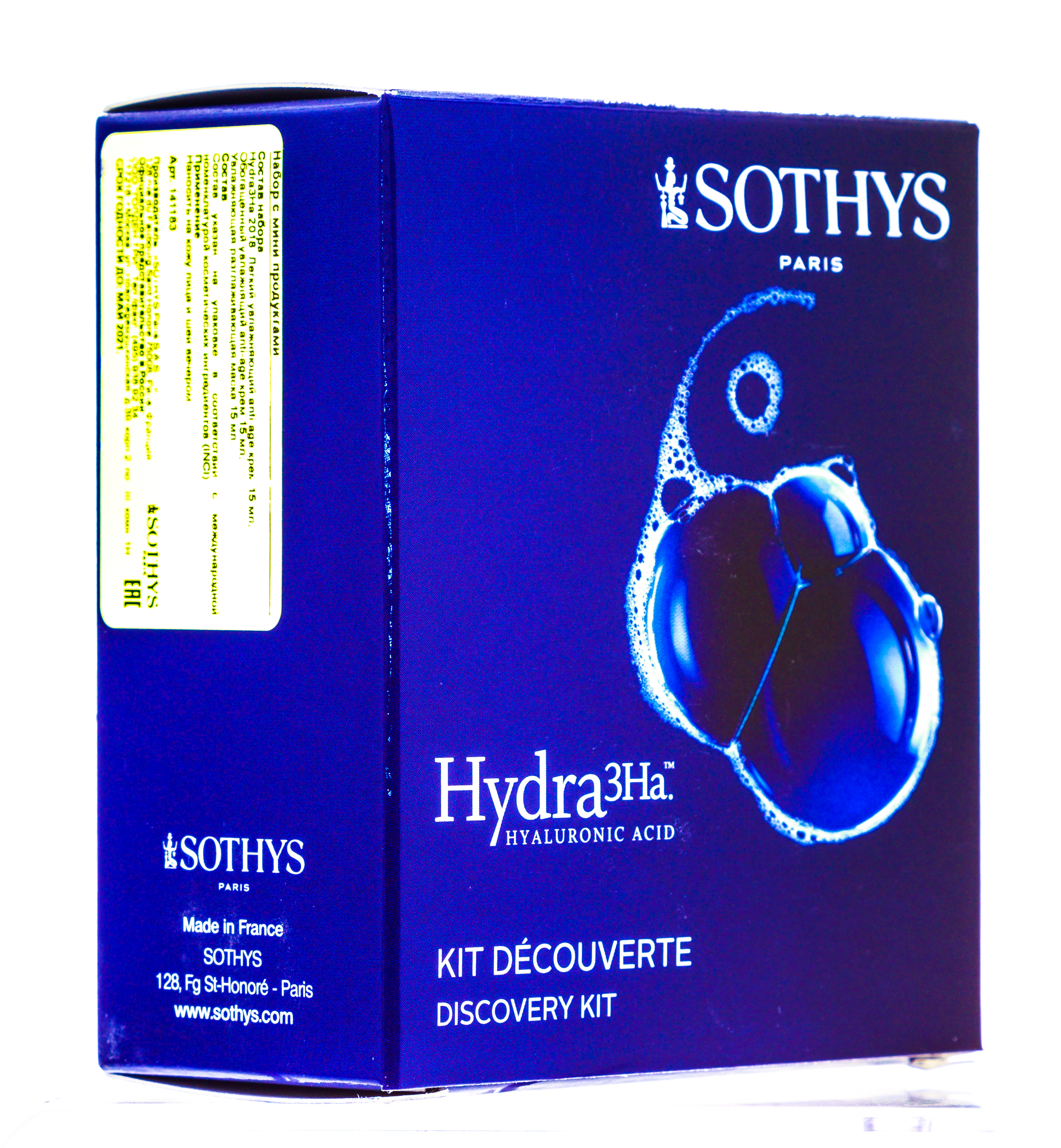 Сотис Набор с мини-продуктами  Сотис Набор с мини-продуктами