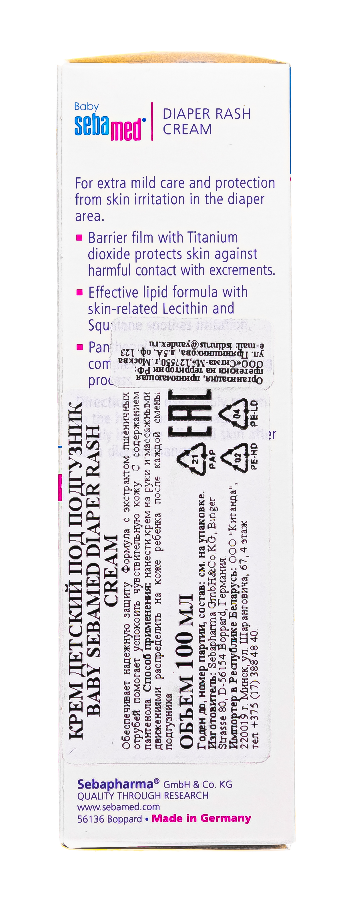 Себамед Крем детский под подгузник  100 мл (Sebamed, Baby Line) Себамед Крем детский под подгузник  100 мл (Sebamed, Baby Line) фото 3