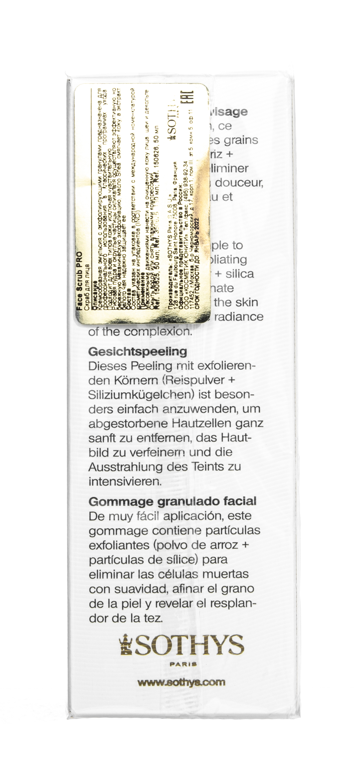 Сотис Скраб для лица, 50 мл (Sothys, Cleansers & Lotions) фото 5