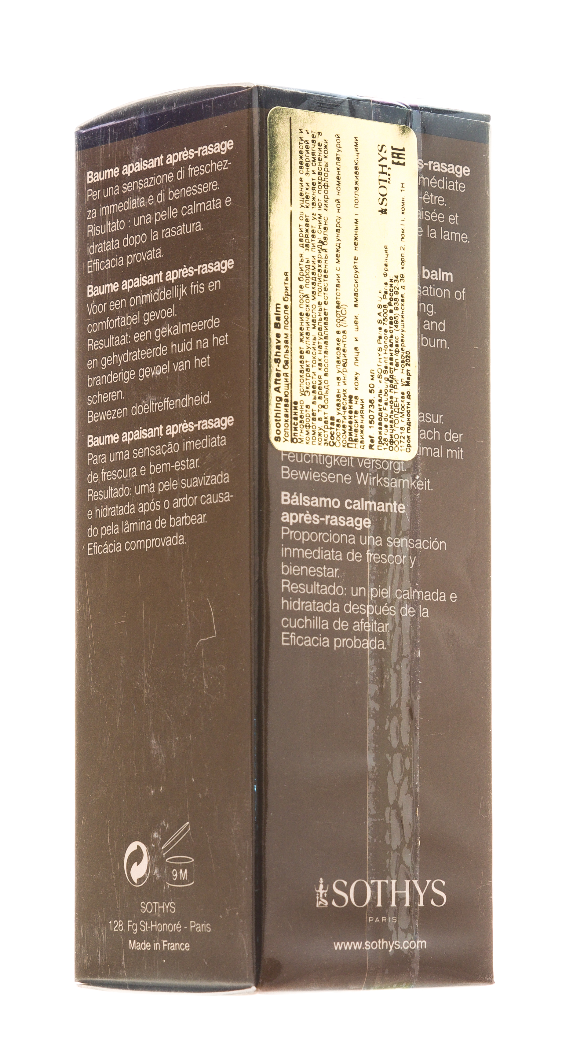 Сотис Успокаивающий бальзам после бритья, 50 мл (Sothys, Sothys Homme) фото 7