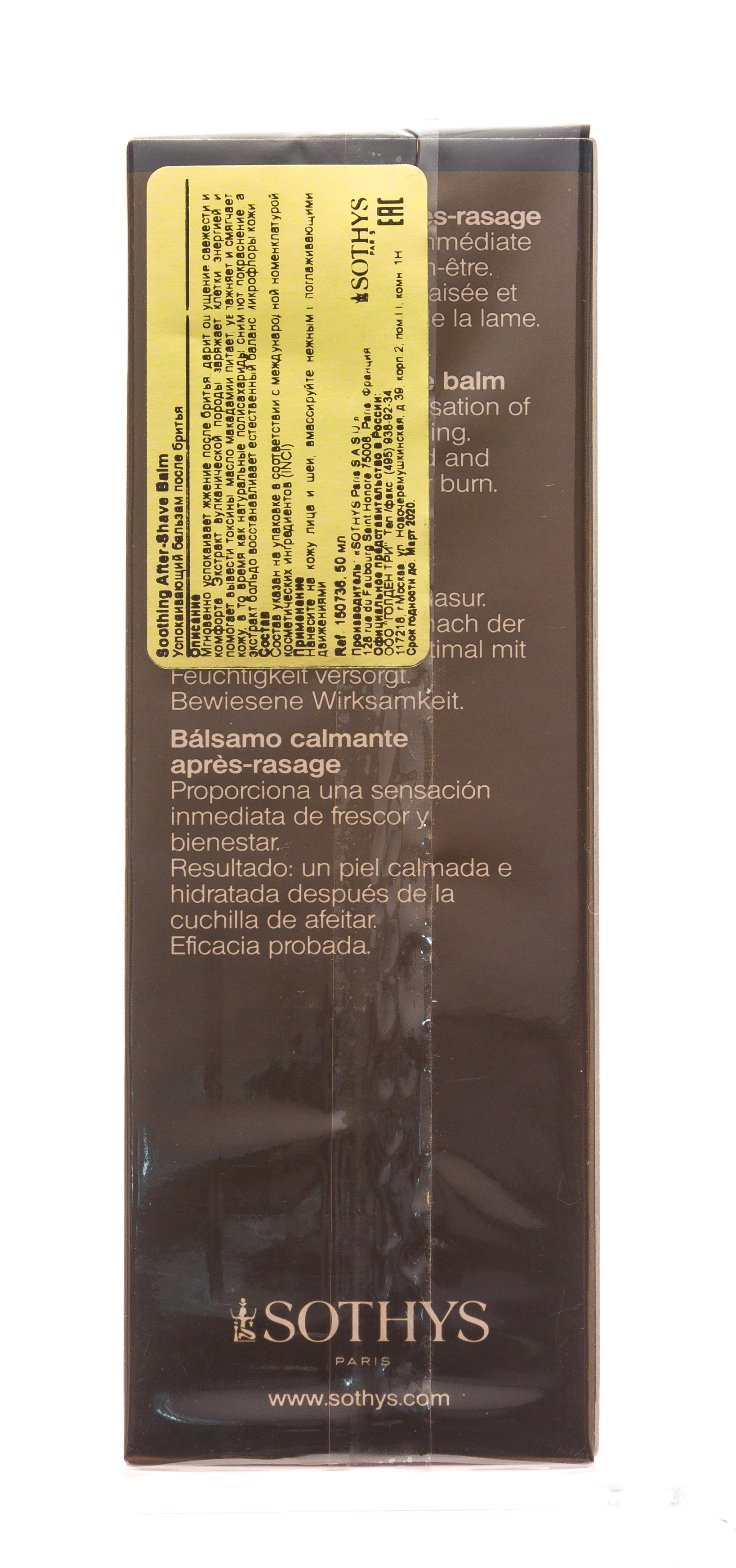 Сотис Успокаивающий бальзам после бритья, 50 мл (Sothys, Sothys Homme) фото 6