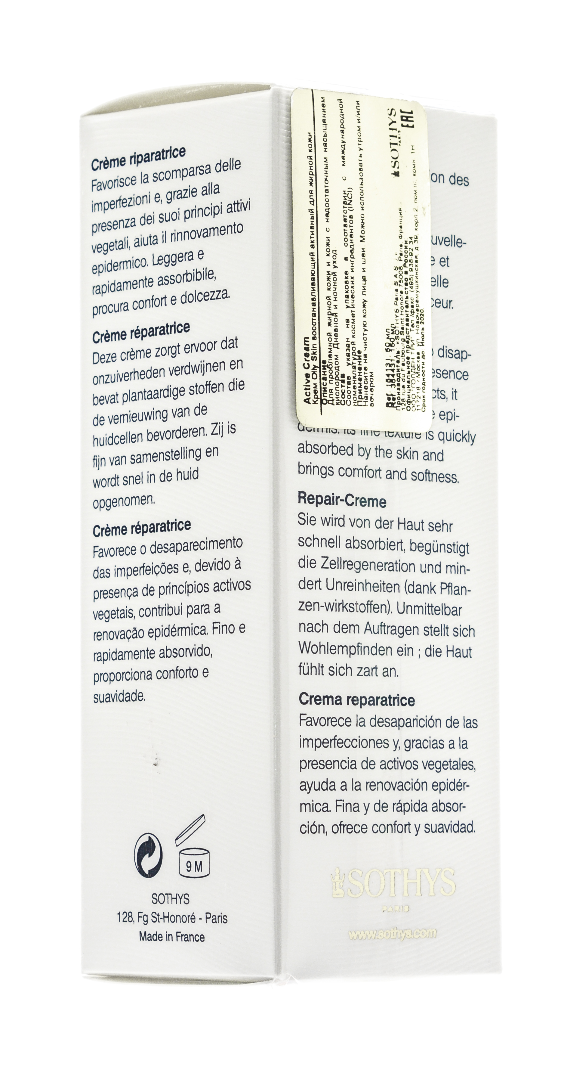 Сотис Восстанавливающий активный крем Oily Skin для жирной кожи, 50 мл (Sothys, Oily Skin) фото 11