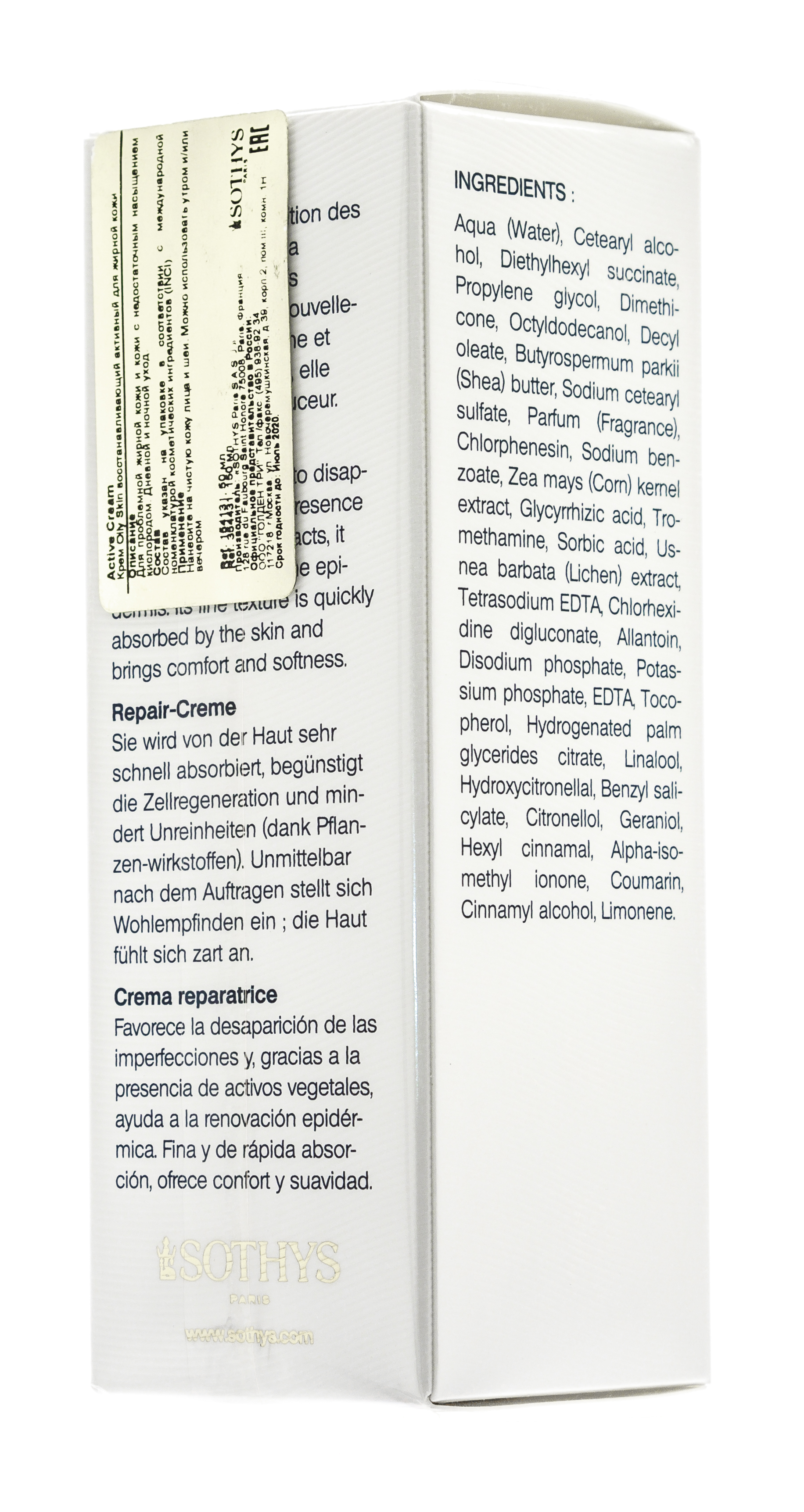 Сотис Восстанавливающий активный крем Oily Skin для жирной кожи, 50 мл (Sothys, Oily Skin) фото 9