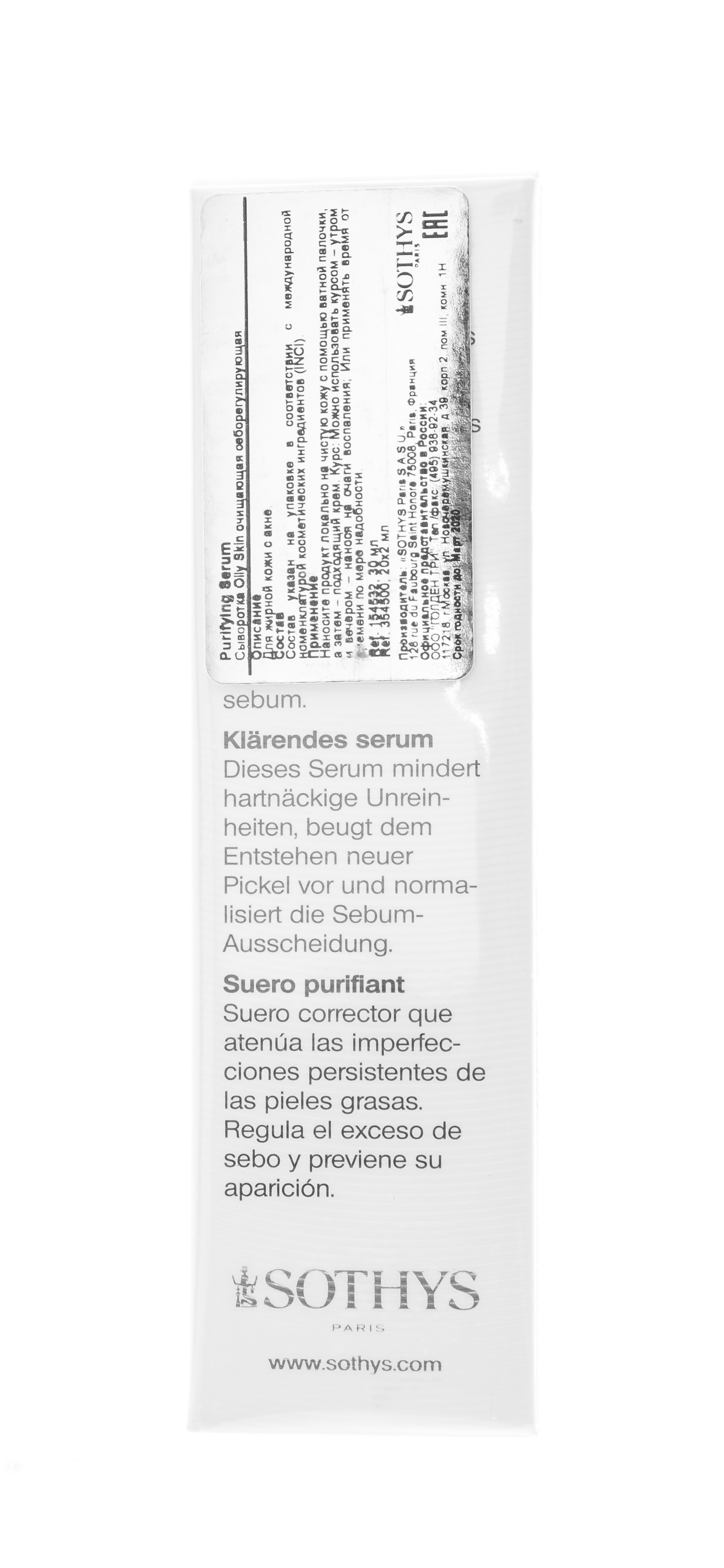 Сотис Сыворотка Oily Skin себорегулирующая 30 мл (Sothys, Oily Skin) Сотис Сыворотка Oily Skin себорегулирующая 30 мл (Sothys, Oily Skin) фото 4