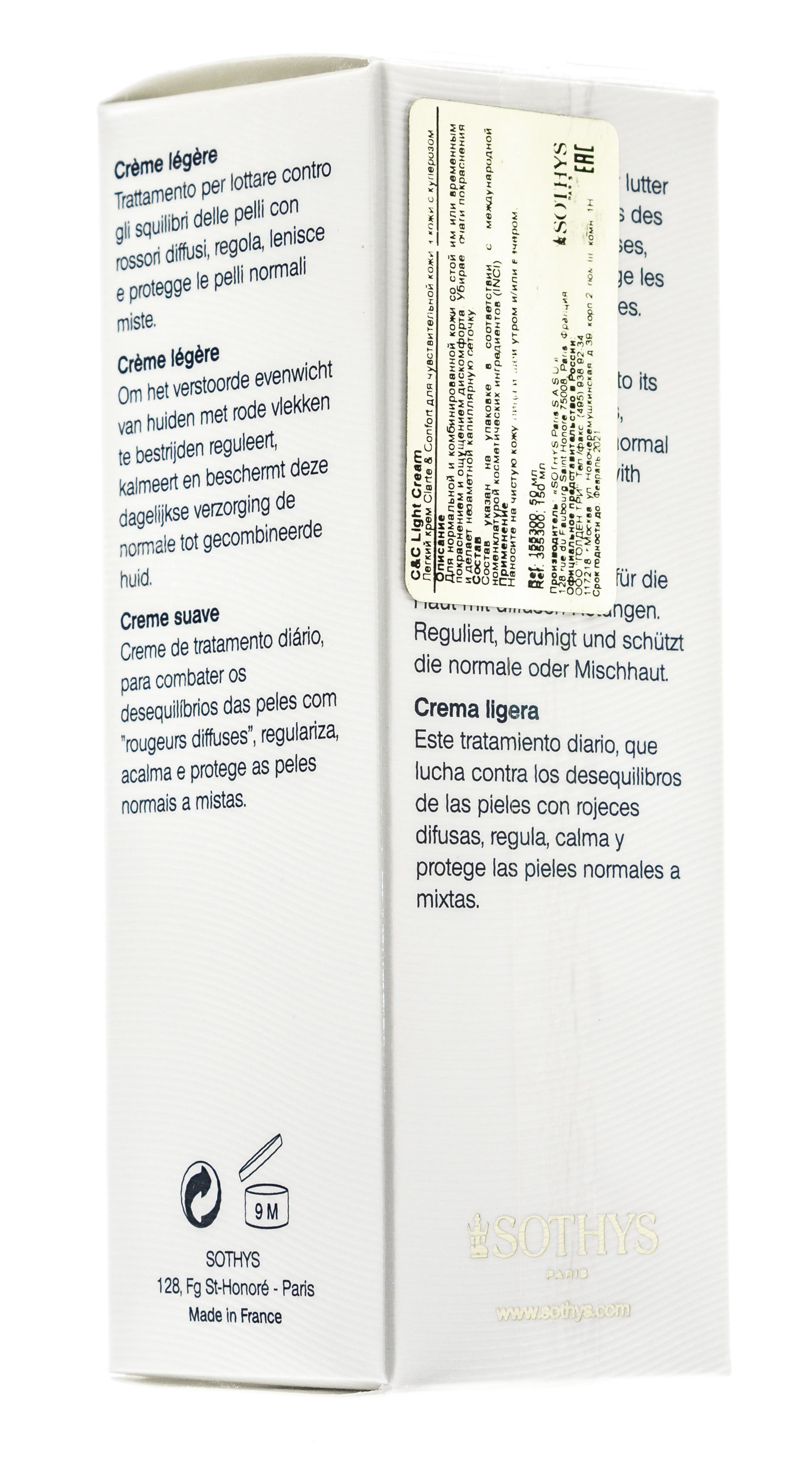 Сотис Легкий крем Clarte & Comfort для чувствительной кожи и кожи с куперозом, 50 мл (Sothys, Clarte & Comfort) фото 9