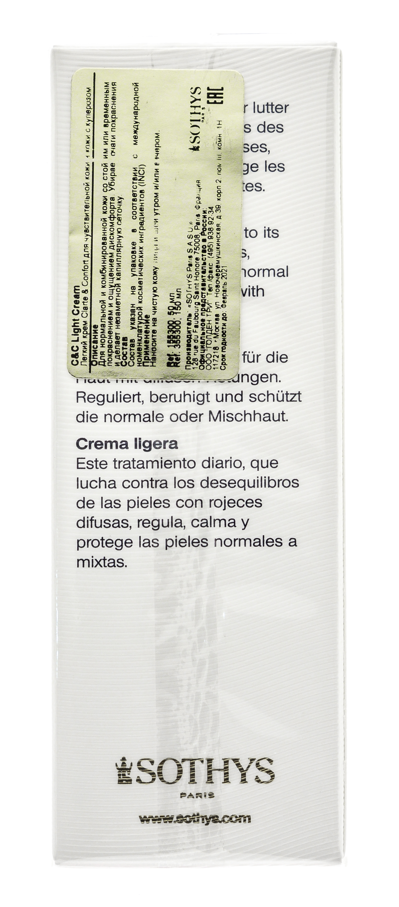 Сотис Легкий крем Clarte & Comfort для чувствительной кожи и кожи с куперозом, 50 мл (Sothys, Clarte & Comfort) фото 6