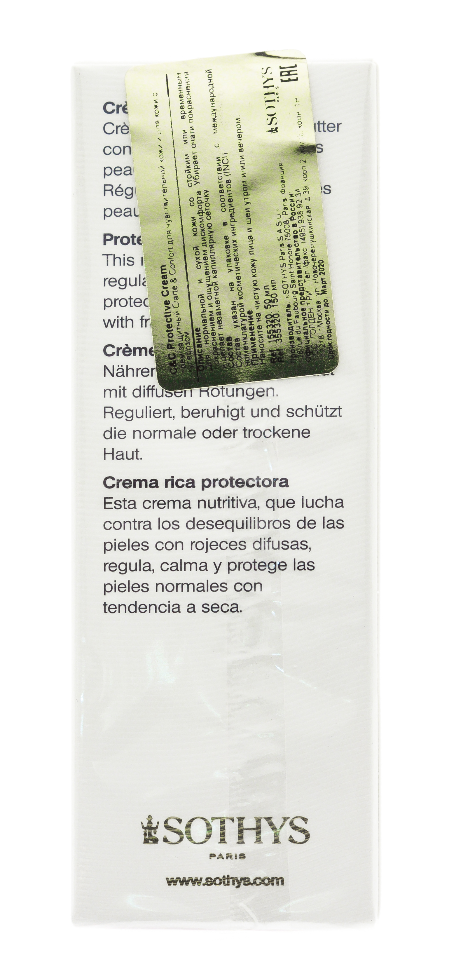 Сотис Защитный крем Clarte & Comfort для чувствительной кожи и кожи с куперозом, 50 мл (Sothys, Clarte & Comfort) фото 6