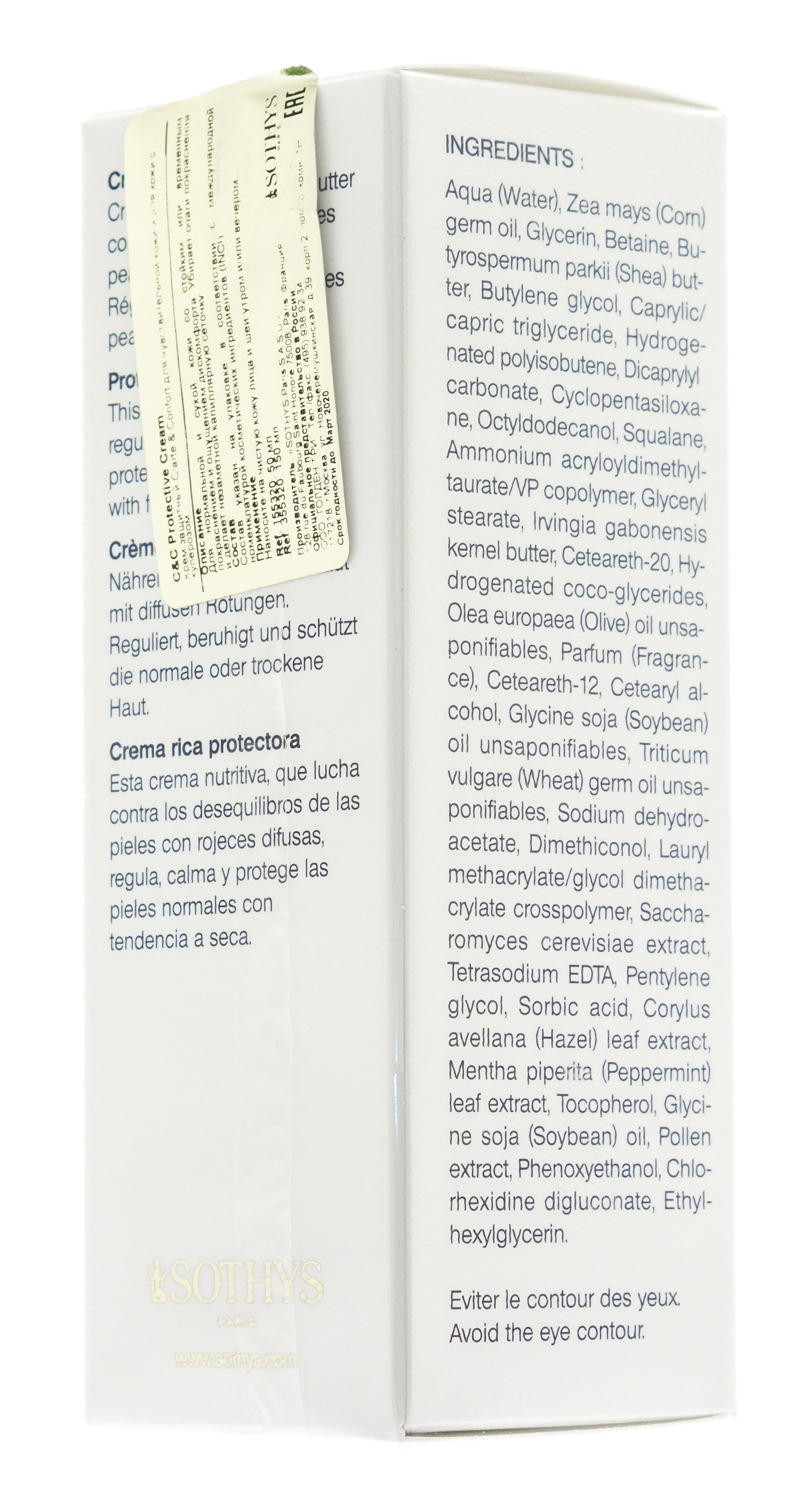 Сотис Защитный крем Clarte & Comfort для чувствительной кожи и кожи с куперозом, 50 мл (Sothys, Clarte & Comfort) фото 7