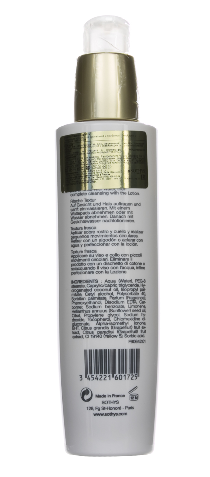Сотис Очищающее молочко для нормальной и комбинированной кожи с экстрактом грейпфрута, 200 мл (Sothys, Cleansers & Lotions) фото 3
