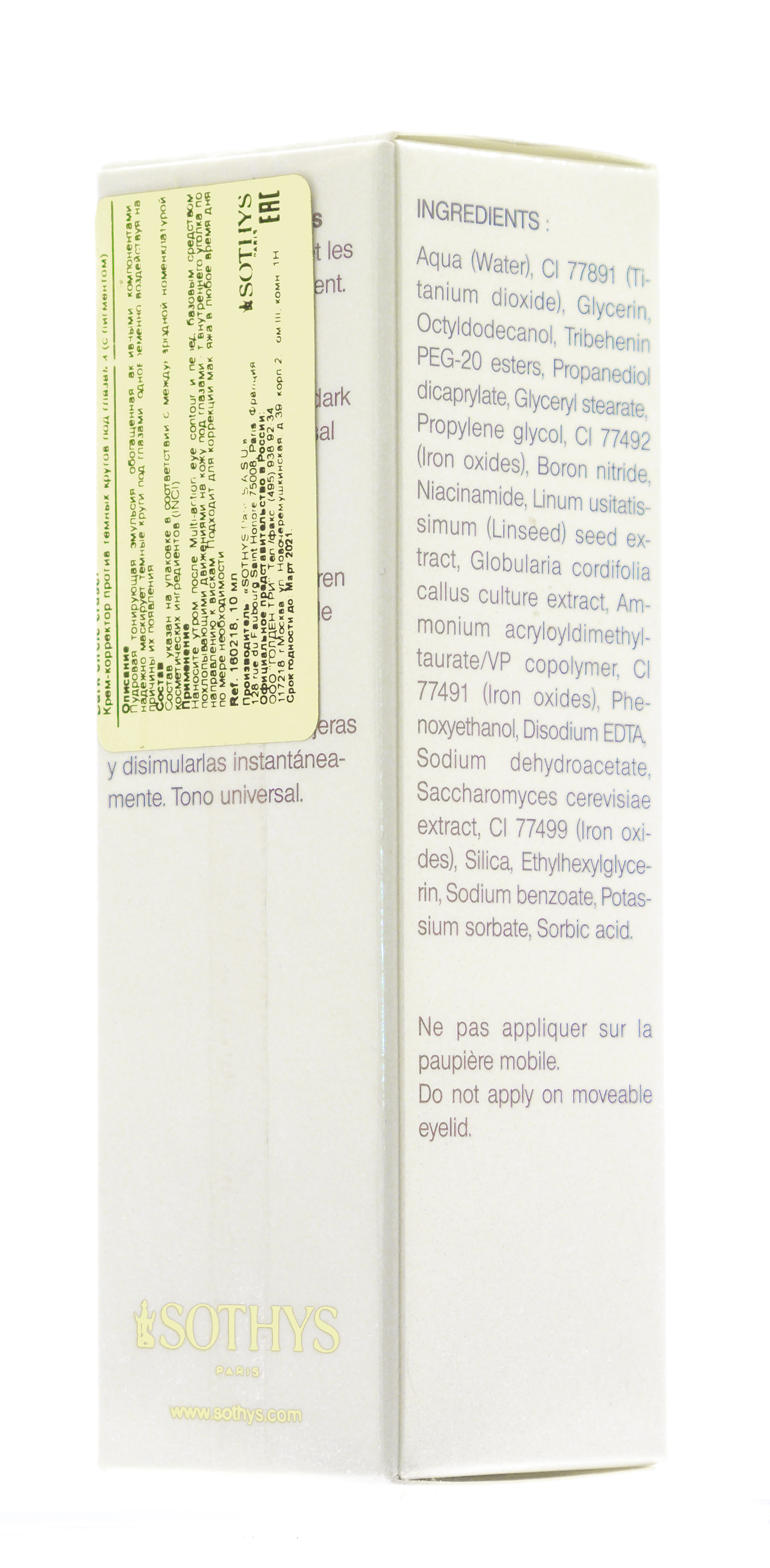 Сотис Крем-корректор против темных кругов под глазами (с пигментом) 10 мл (Sothys, Eye contour line) фото 4