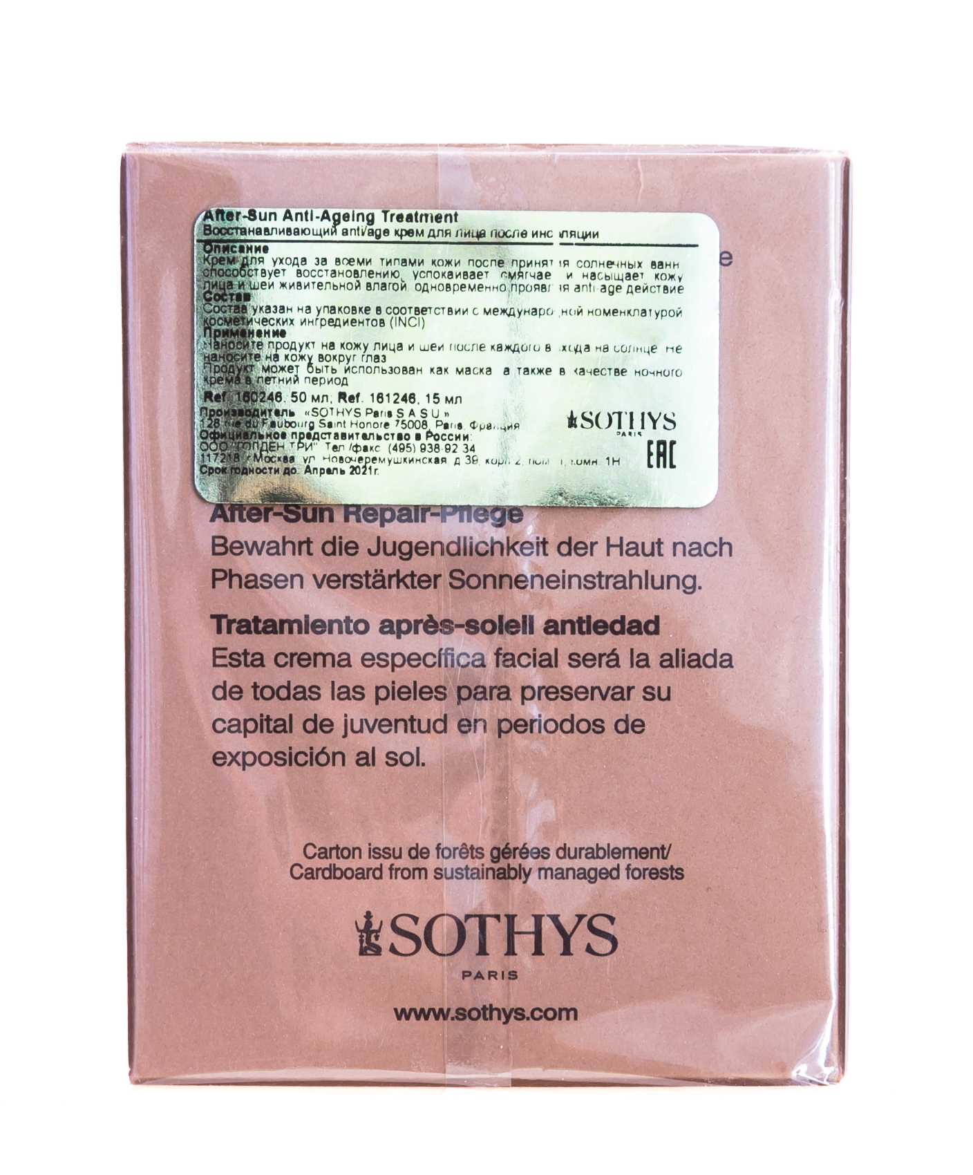 Сотис Восстанавливающий anti-age крем для лица после инсоляции, 50 мл (Sothys, Sun Care) фото 4