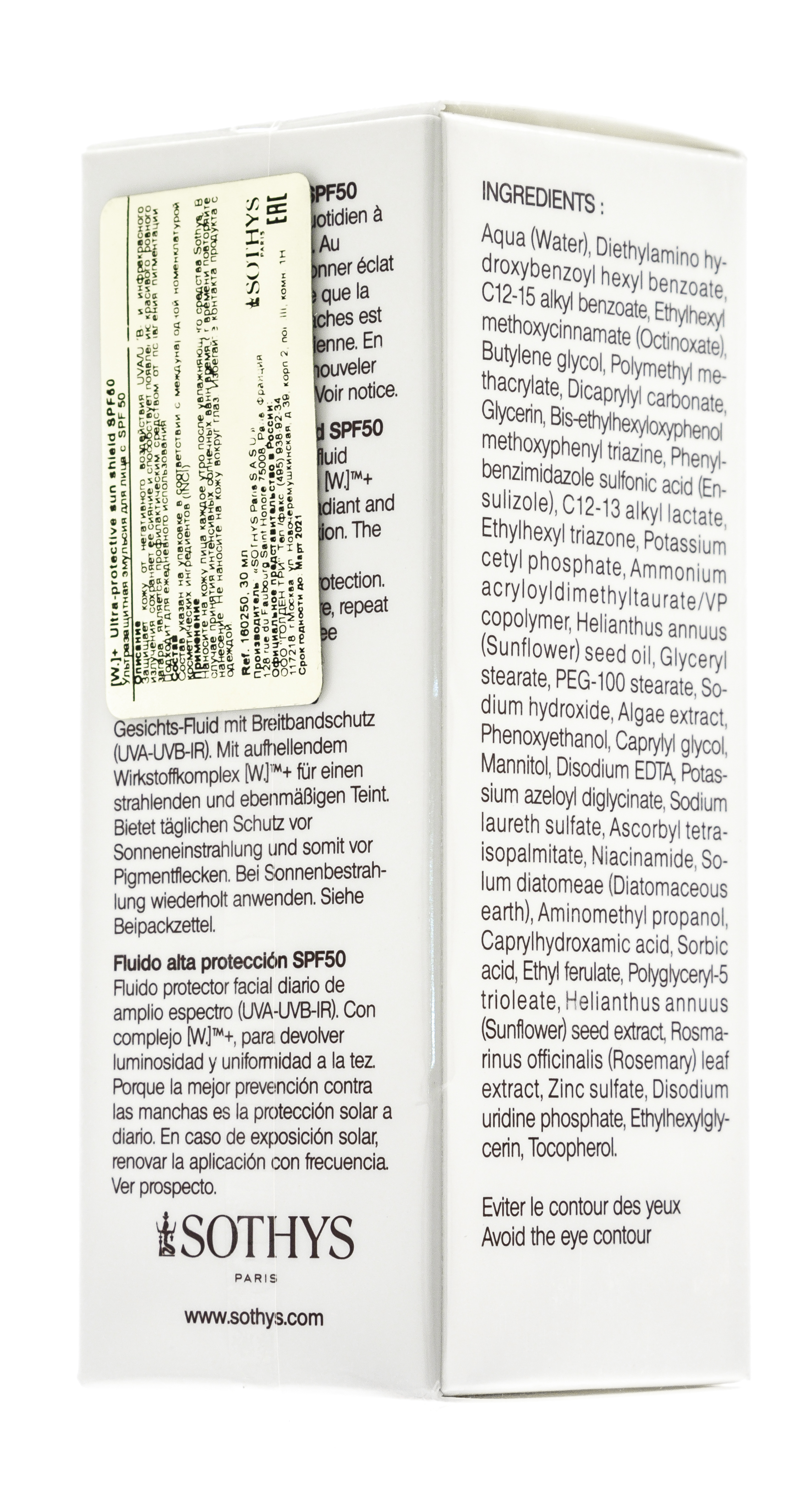 Сотис Ультразащитная эмульсия для лица с SPF 50, 30 мл (Sothys, Specific Care) фото 5