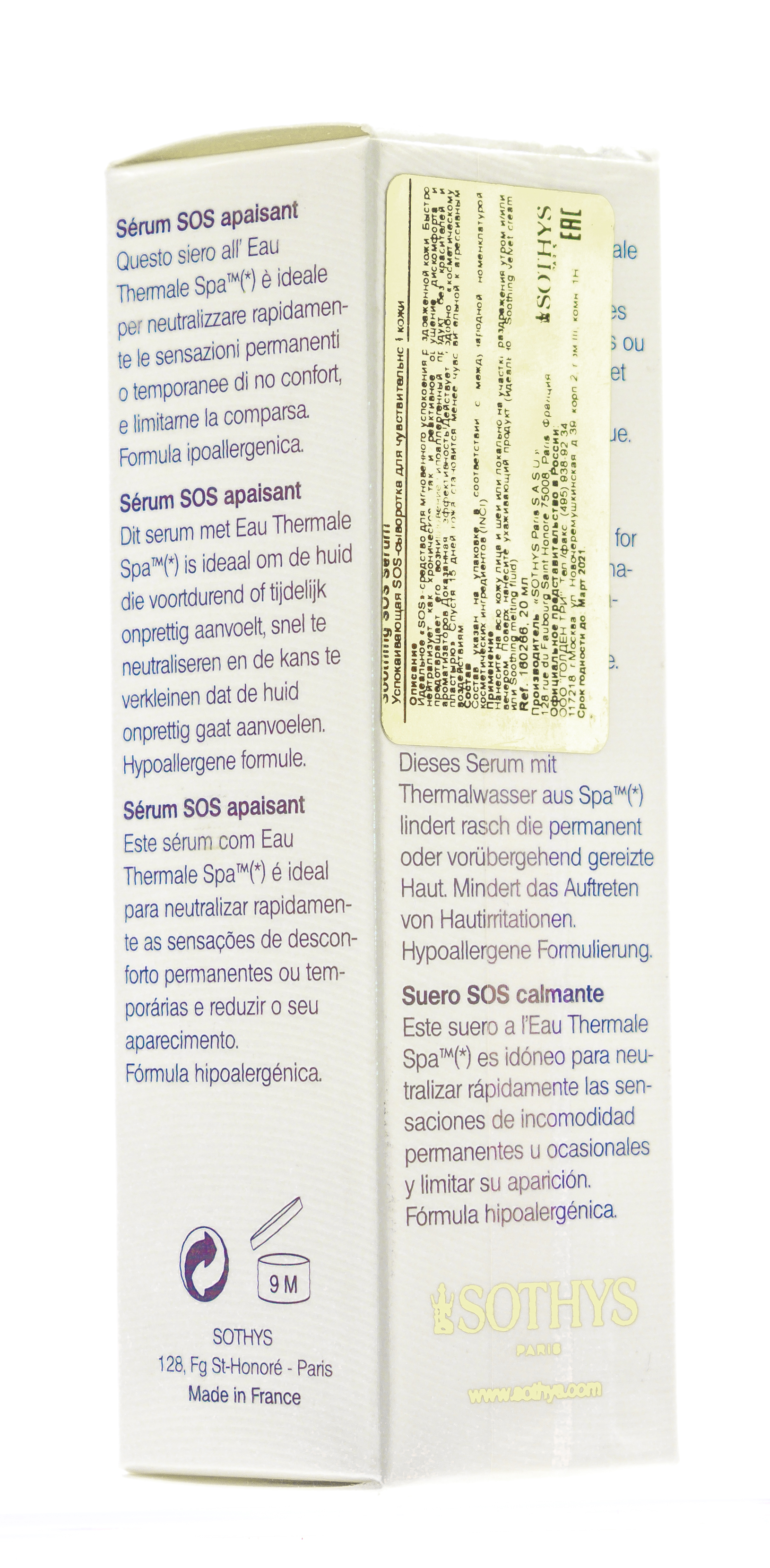 Сотис Успокаивающая SOS-сыворотка для чувствительной кожи, 20 мл (Sothys, Sensitive Skin Line With Spa Thermal Water) фото 8